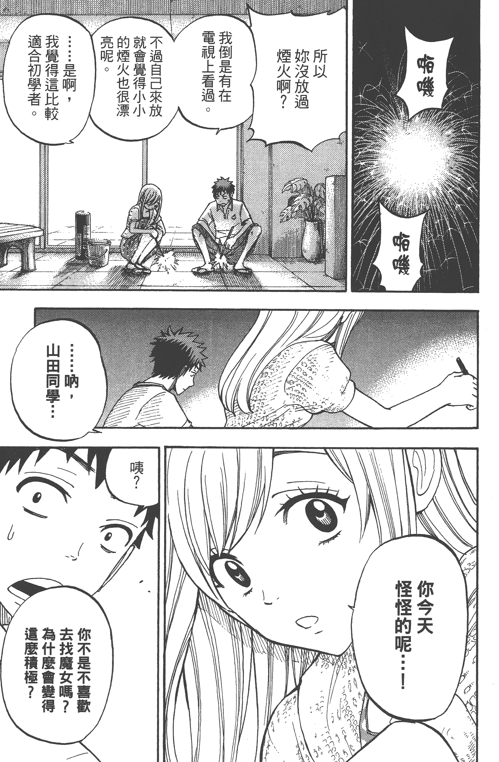 Page 141