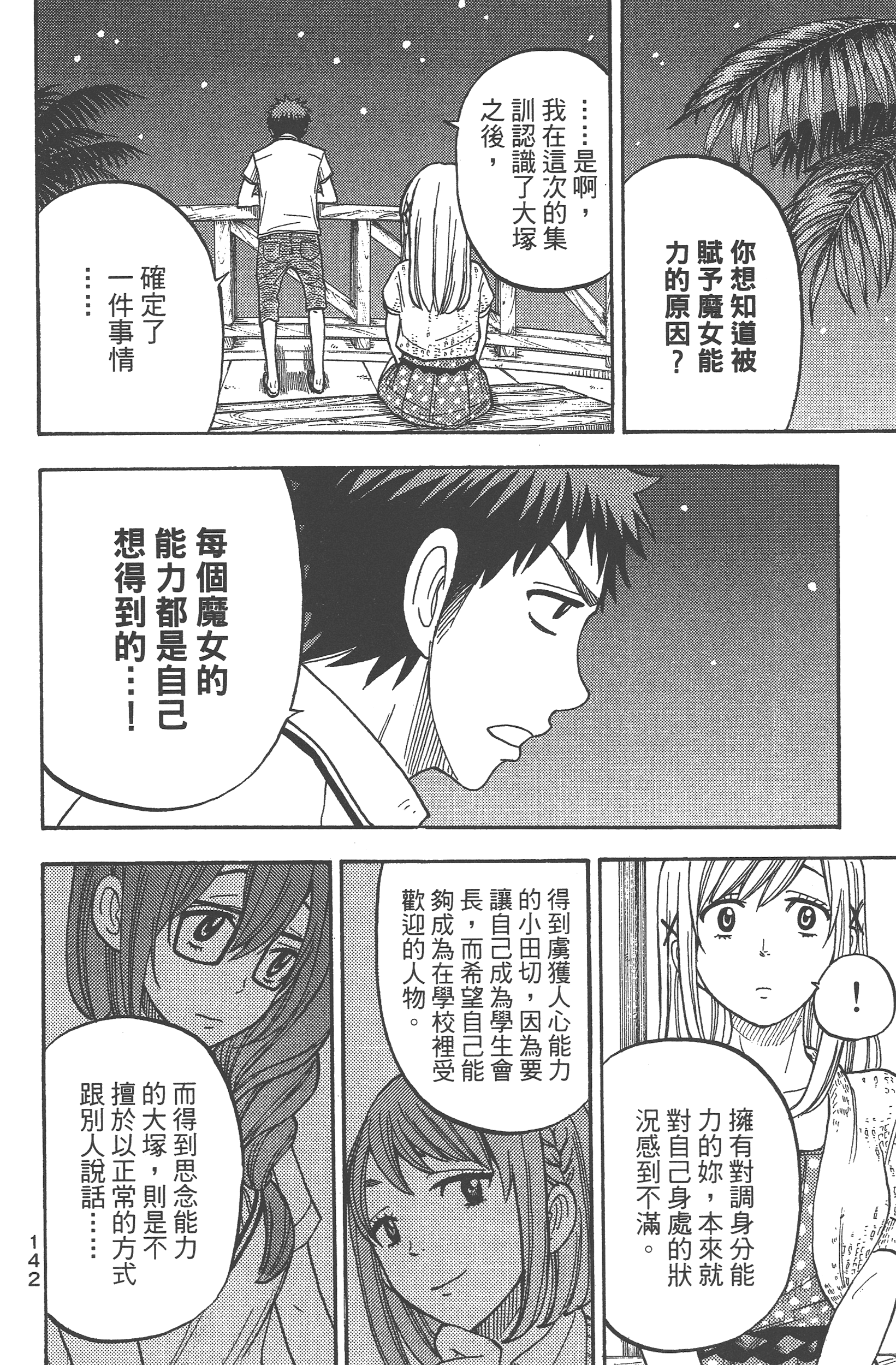 Page 144