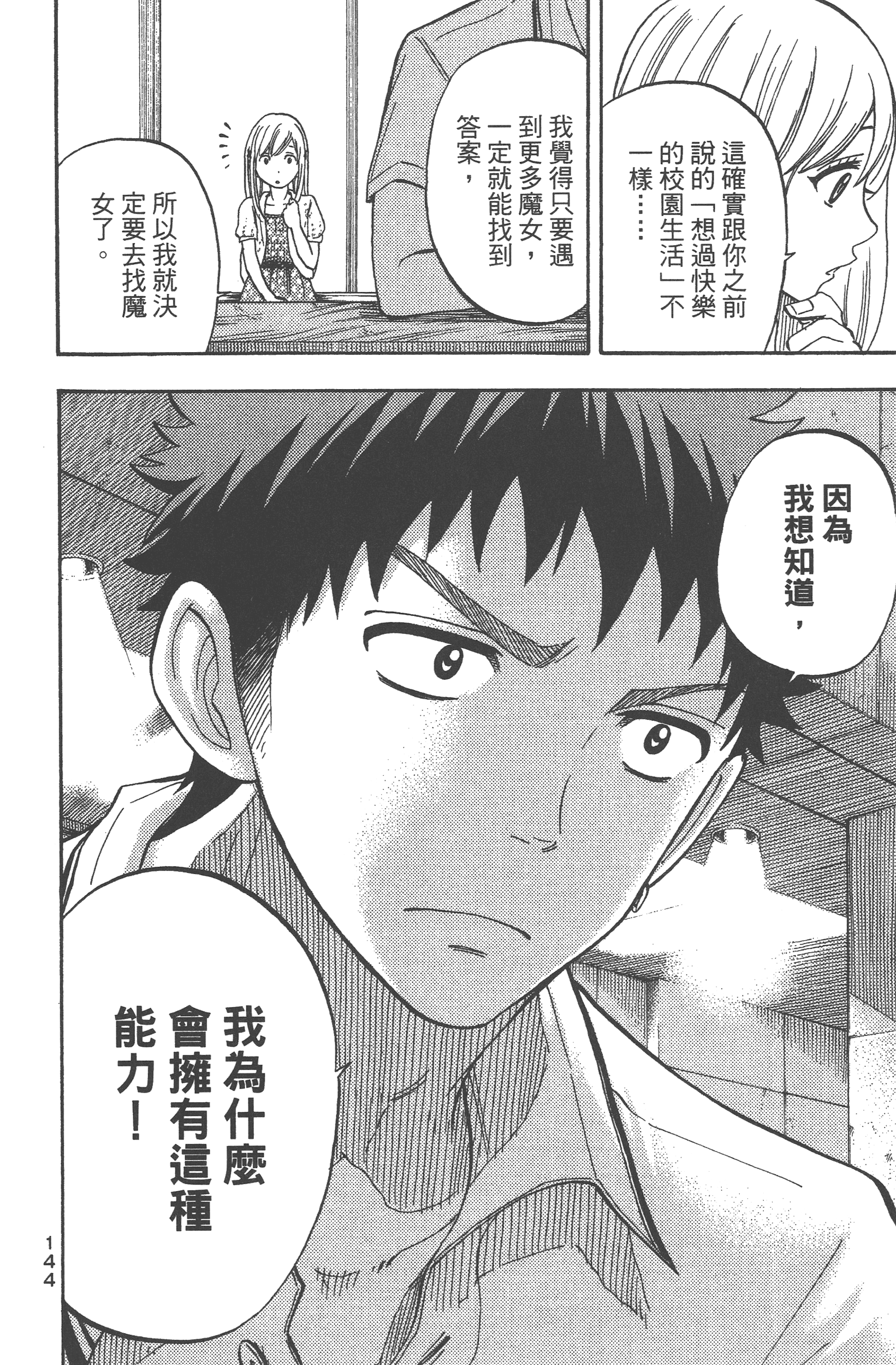 Page 146