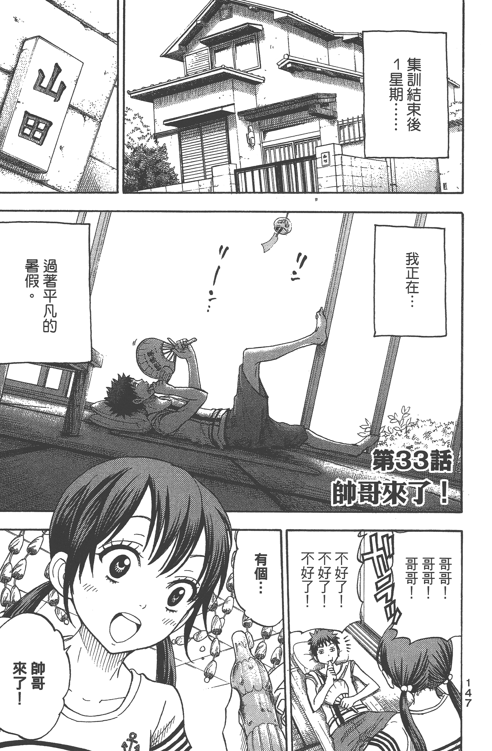Page 149