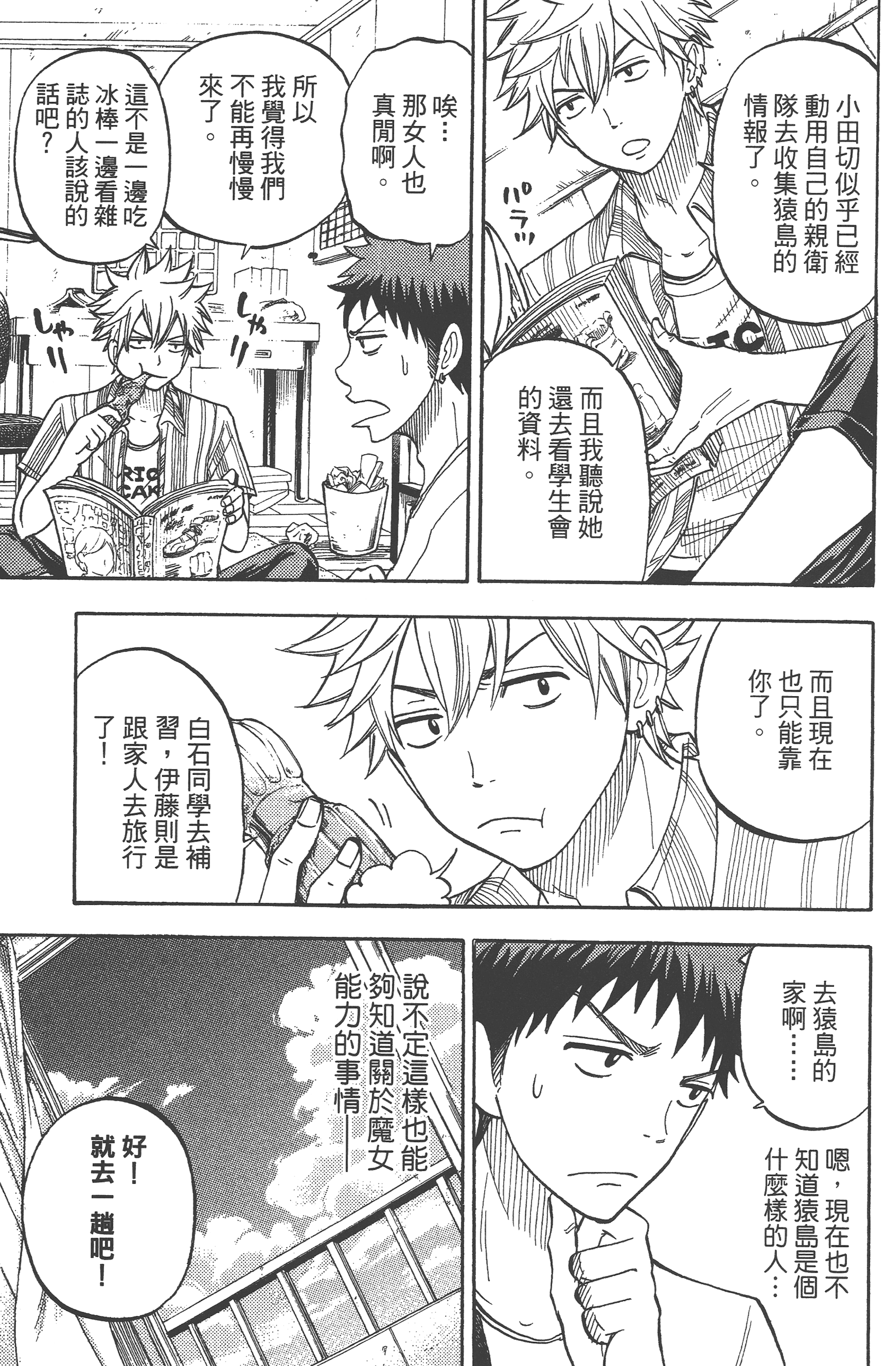 Page 153