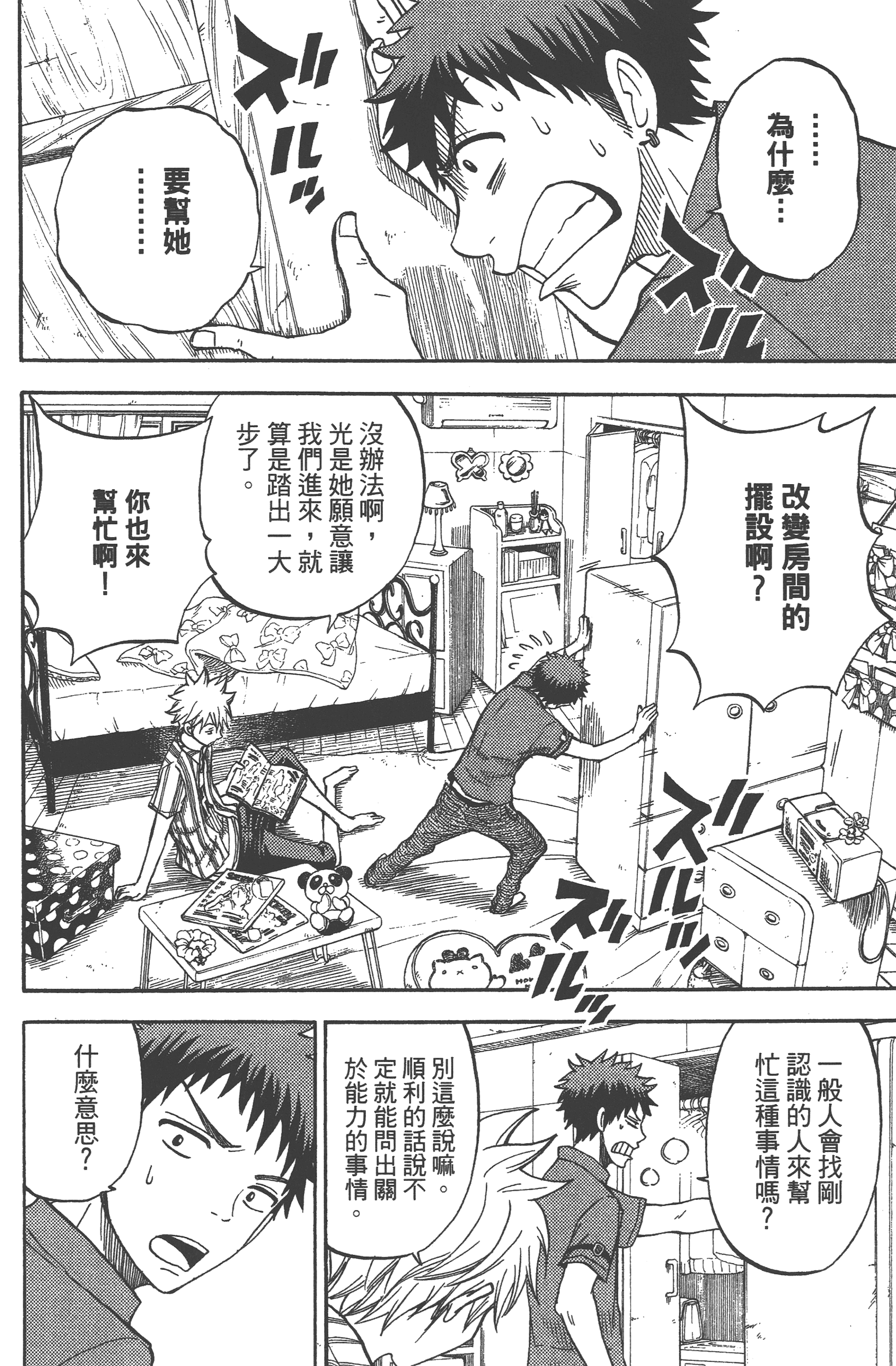 Page 158