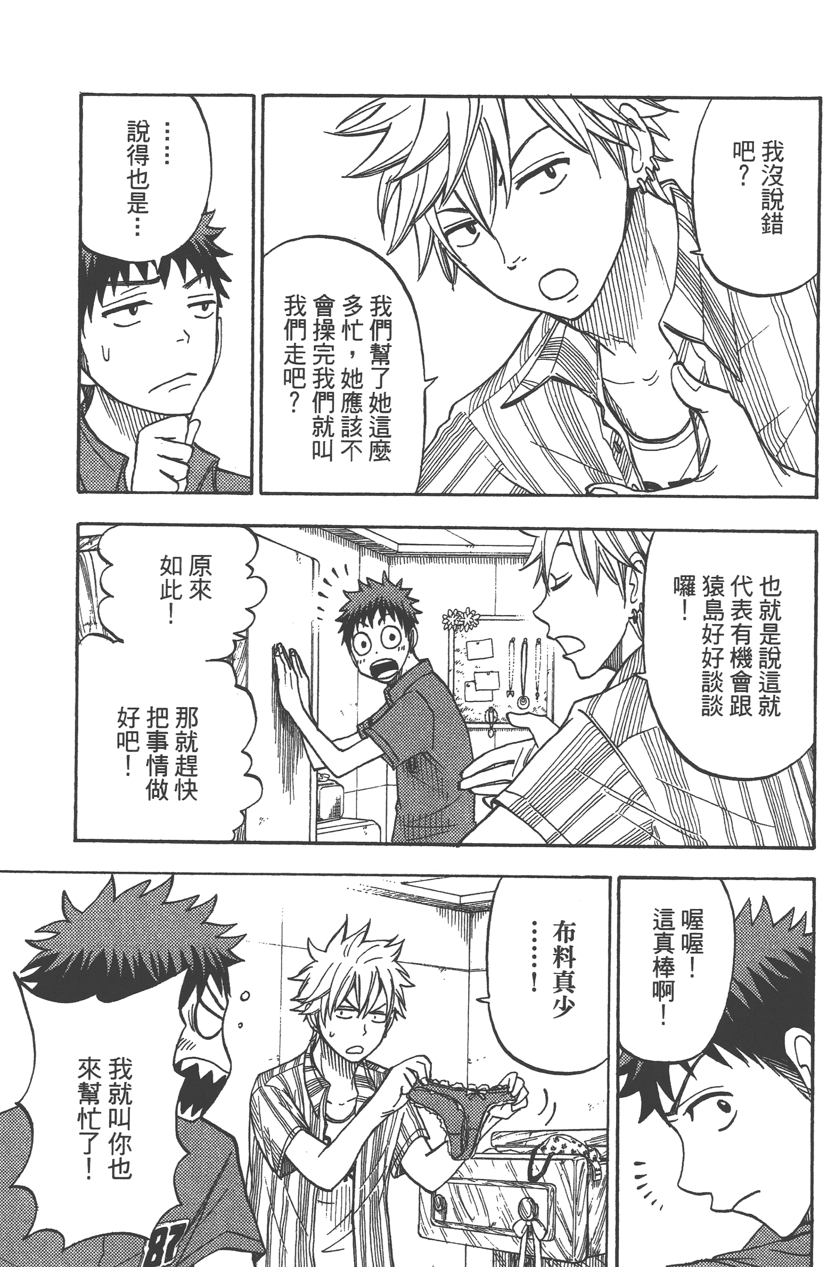 Page 159