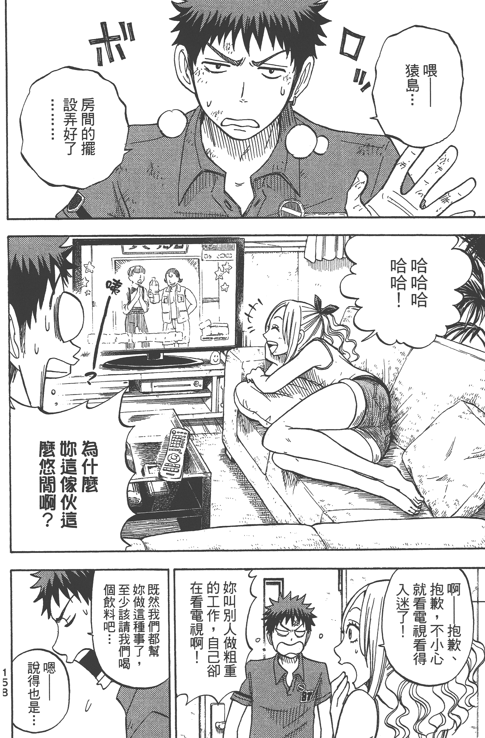 Page 160