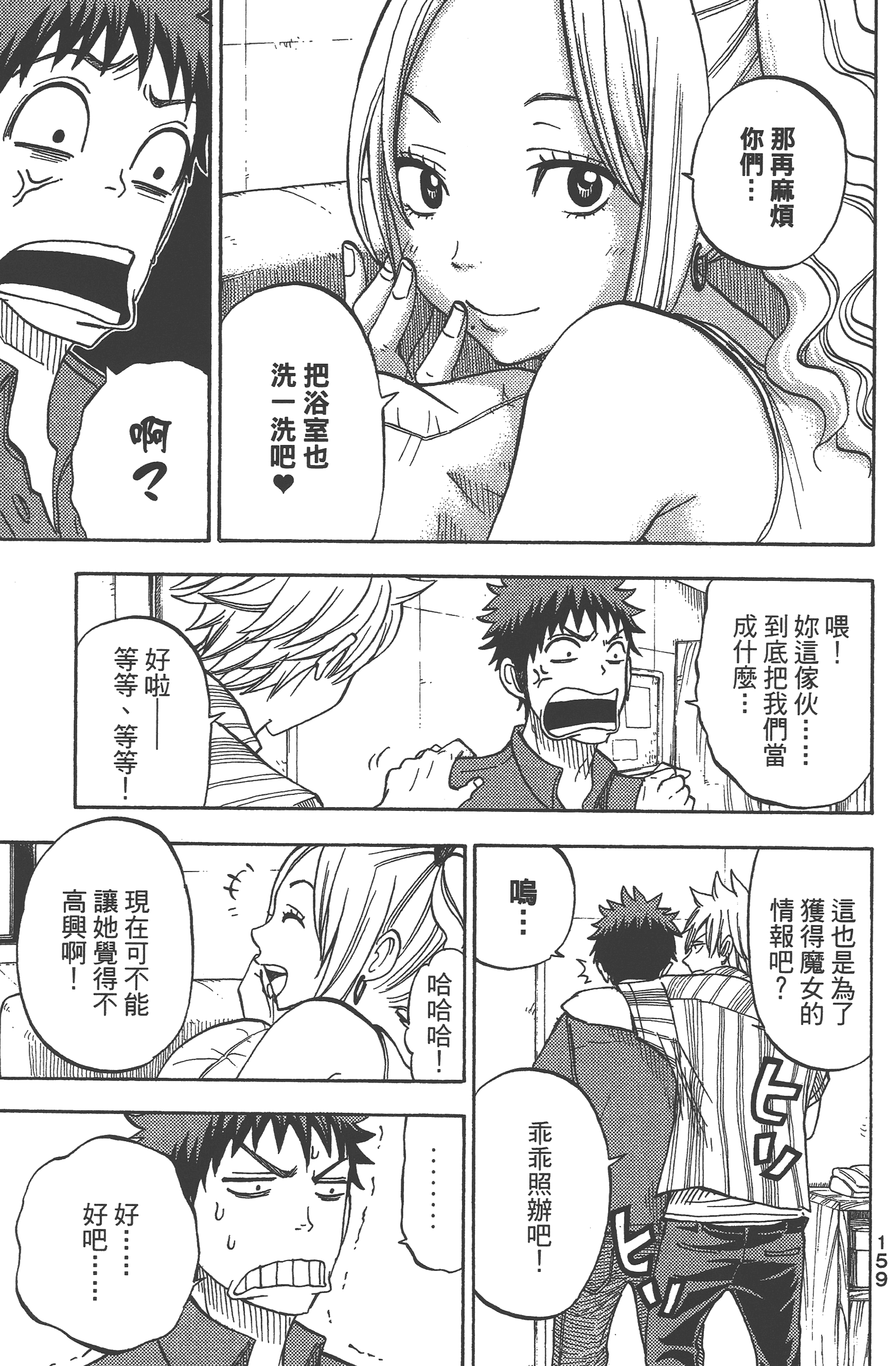 Page 161