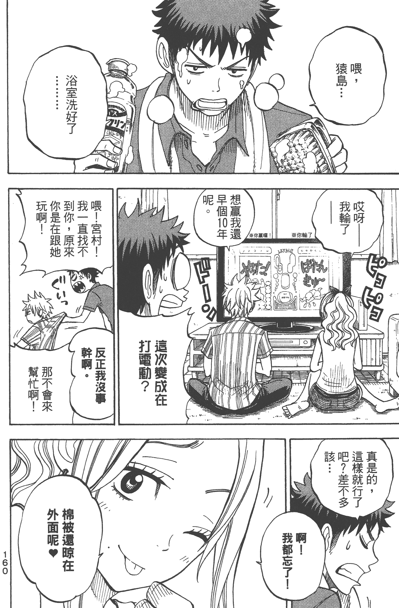 Page 162