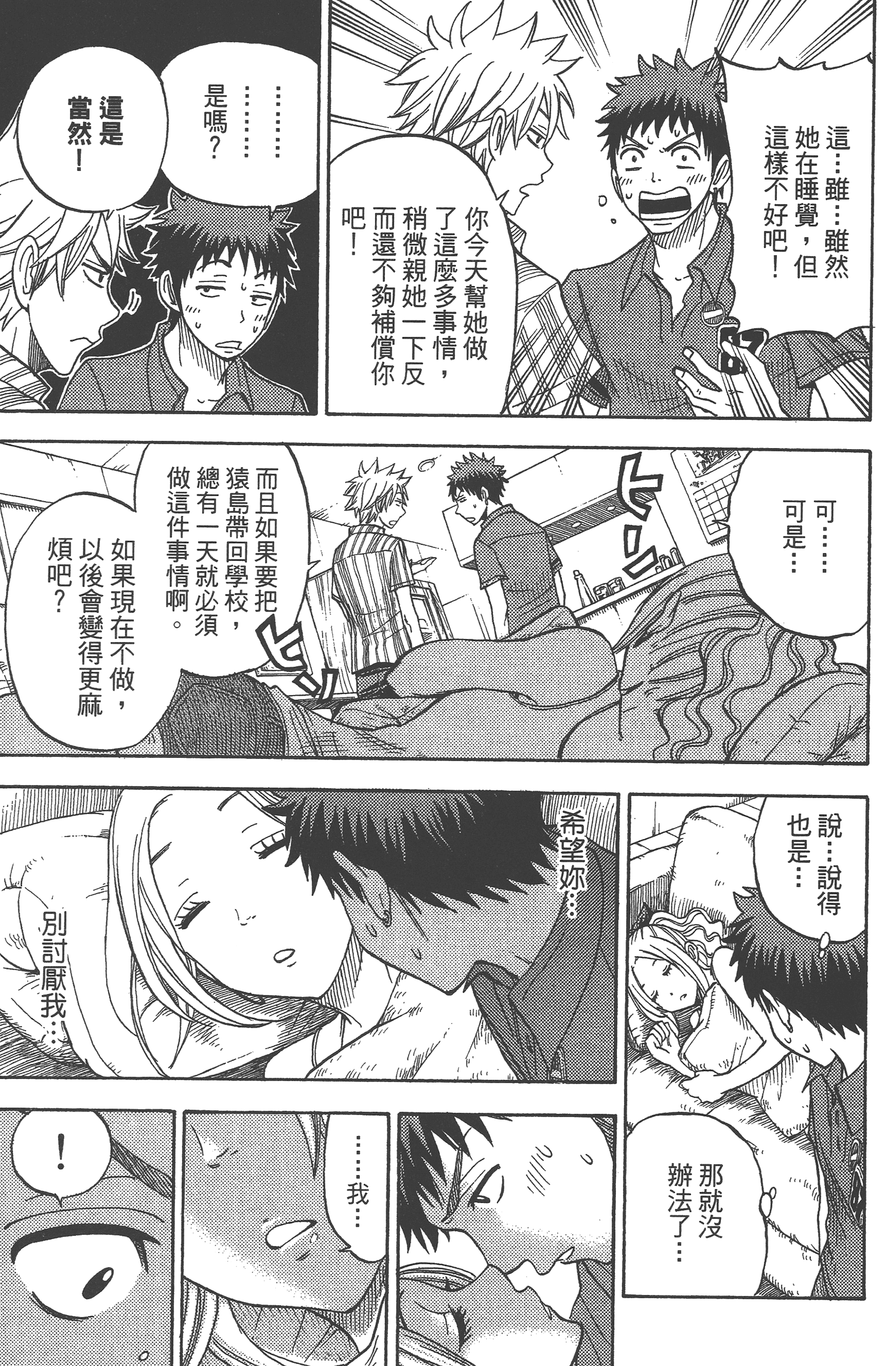 Page 165