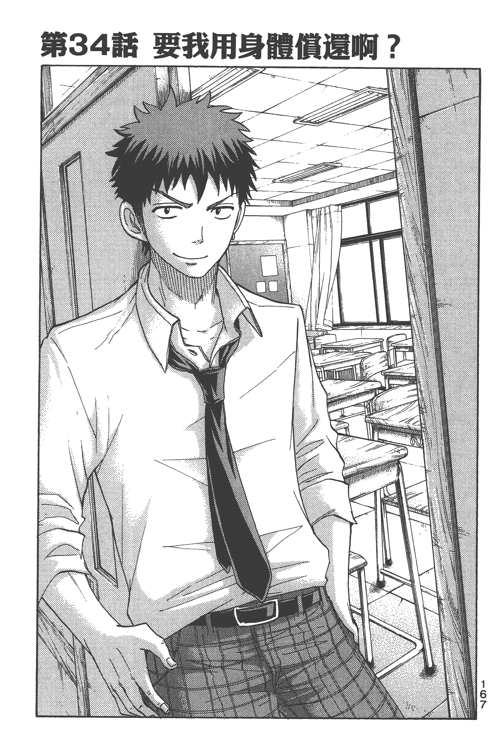 Page 169