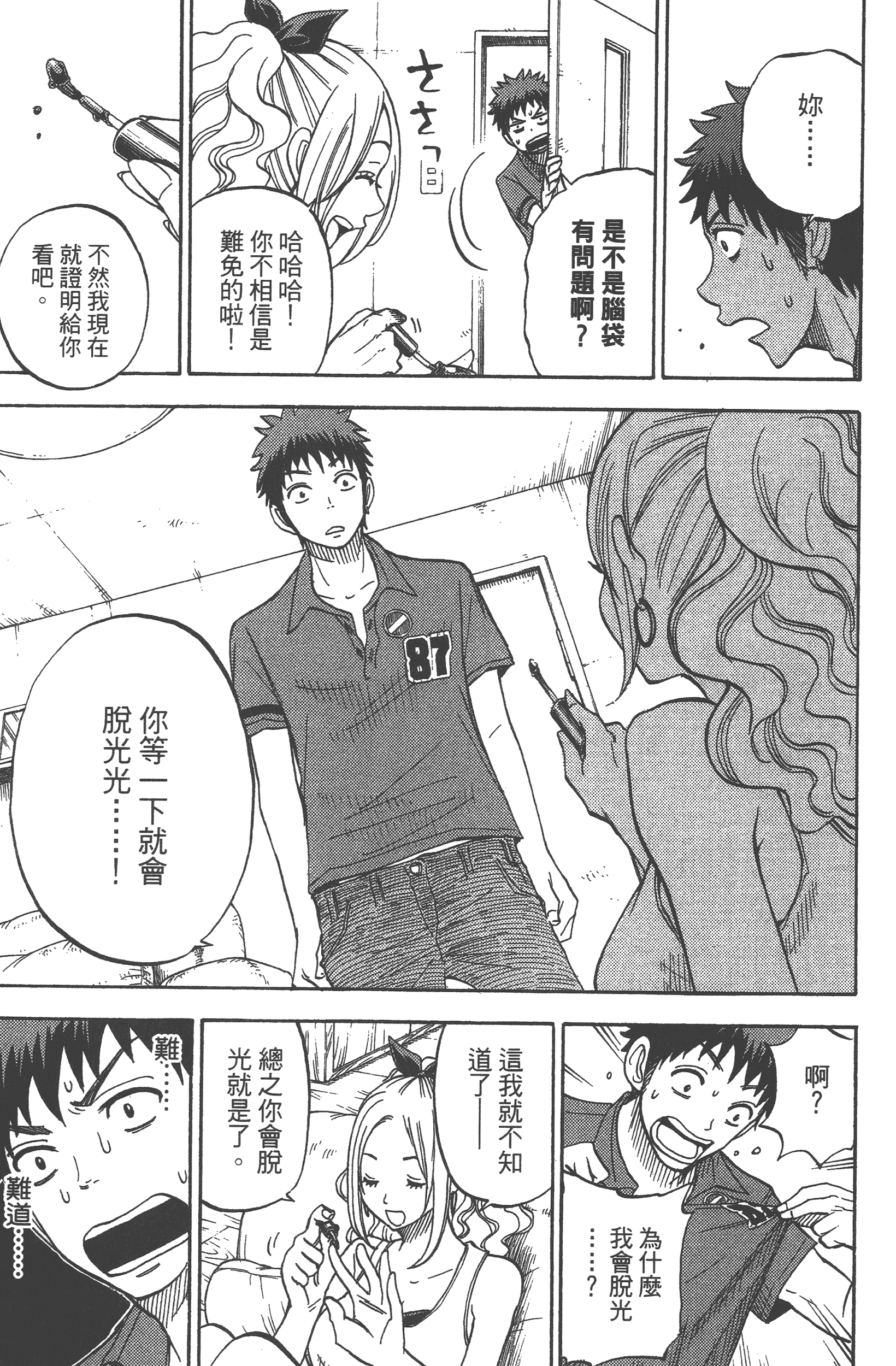 Page 171