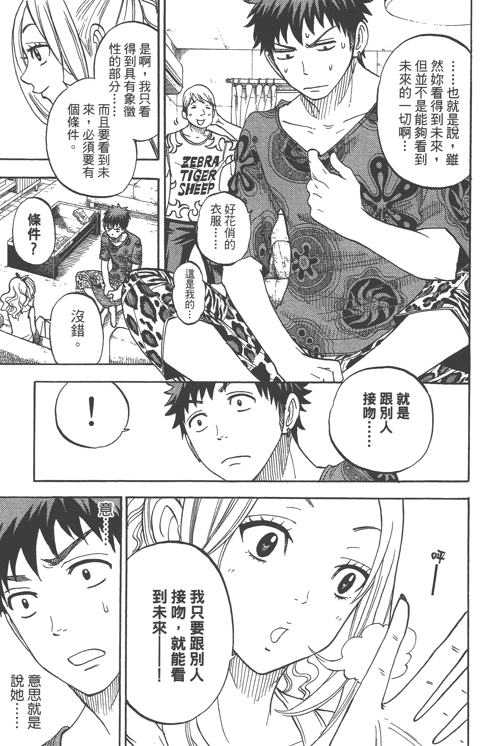 Page 173