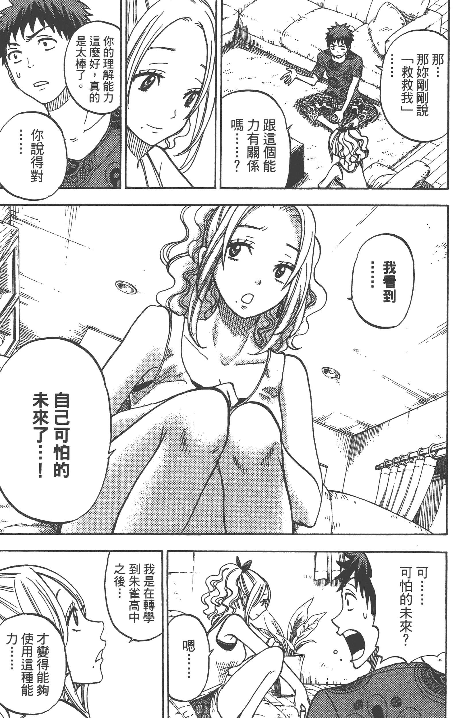 Page 175