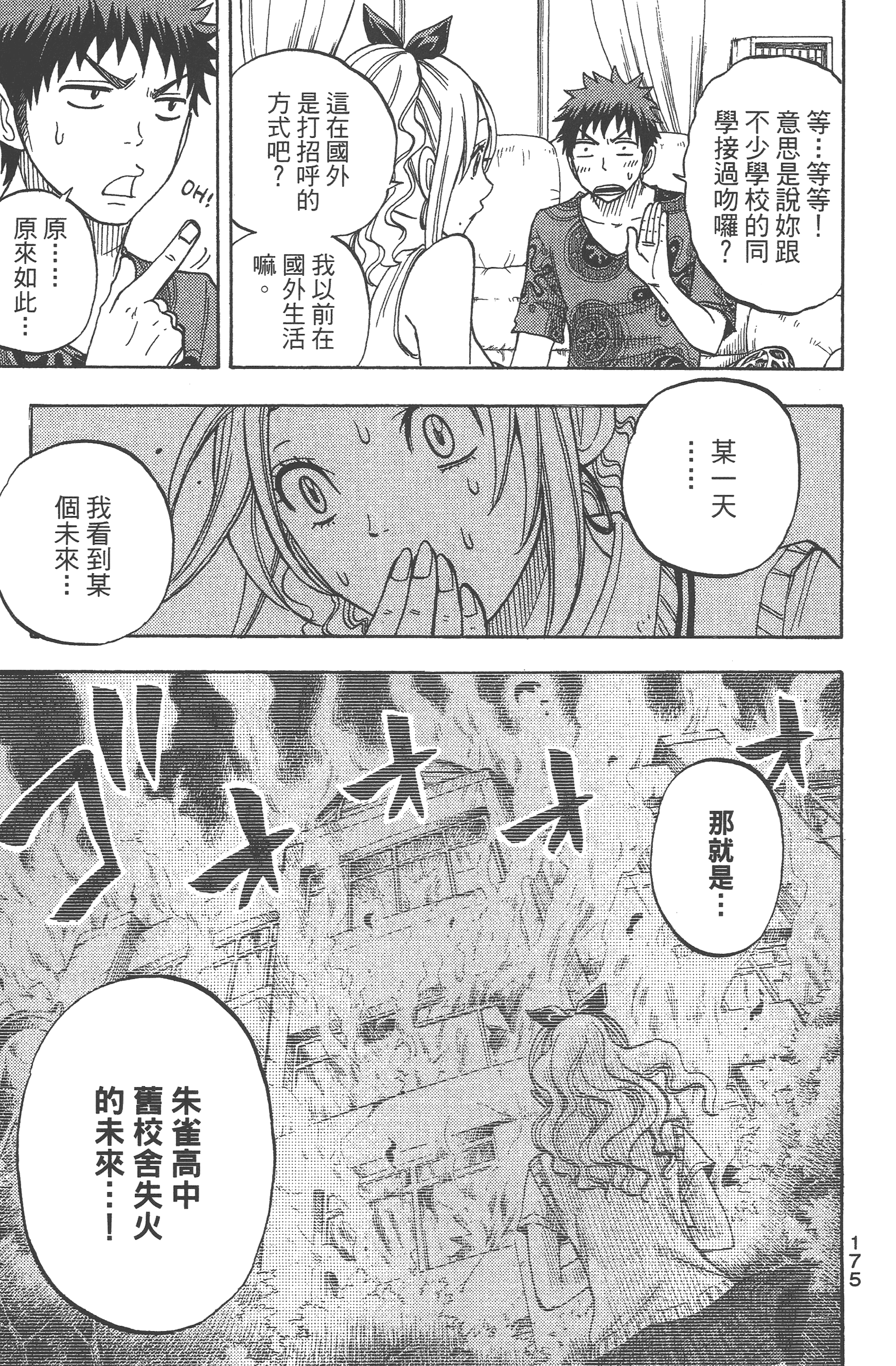 Page 177