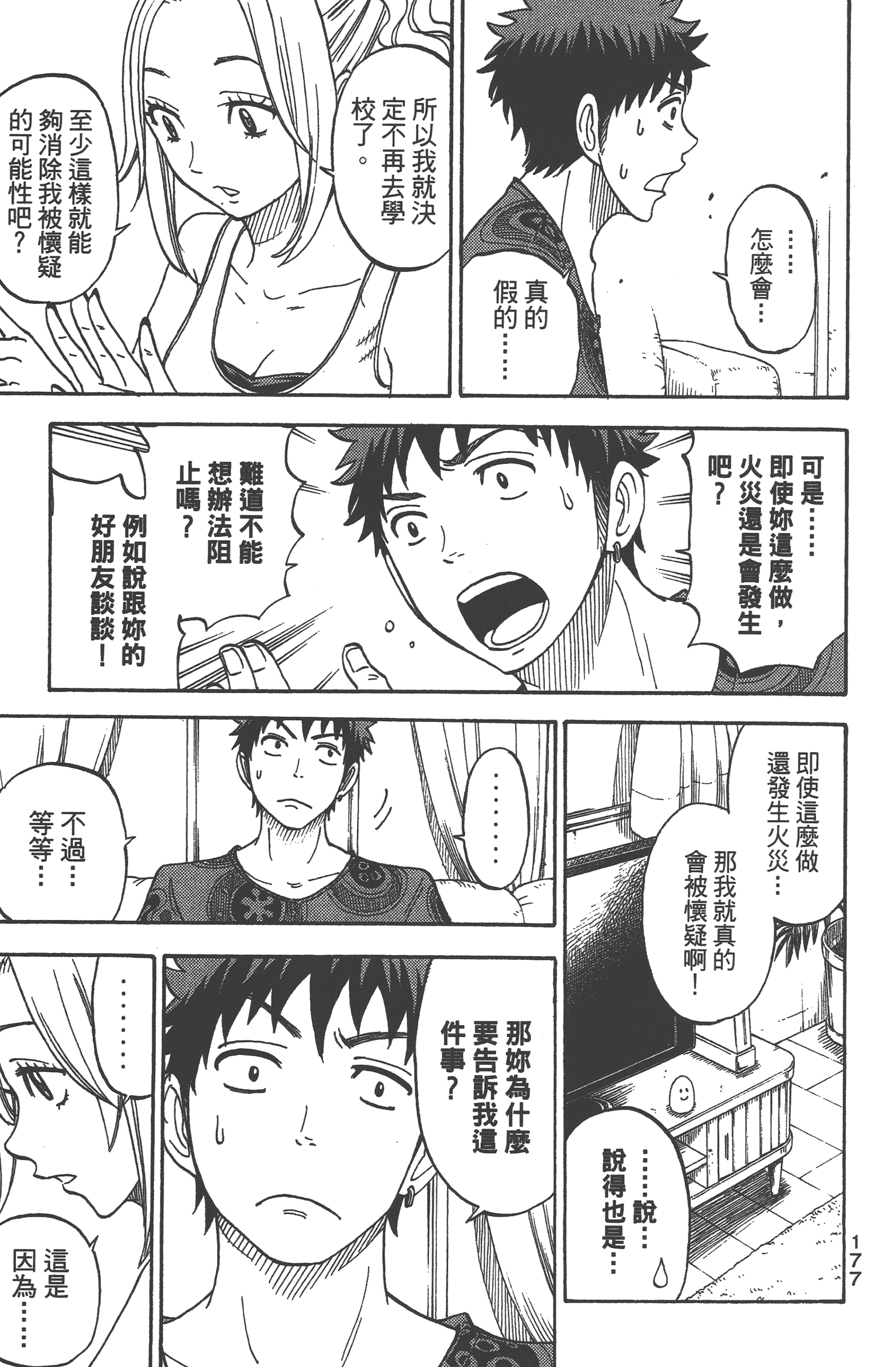 Page 179