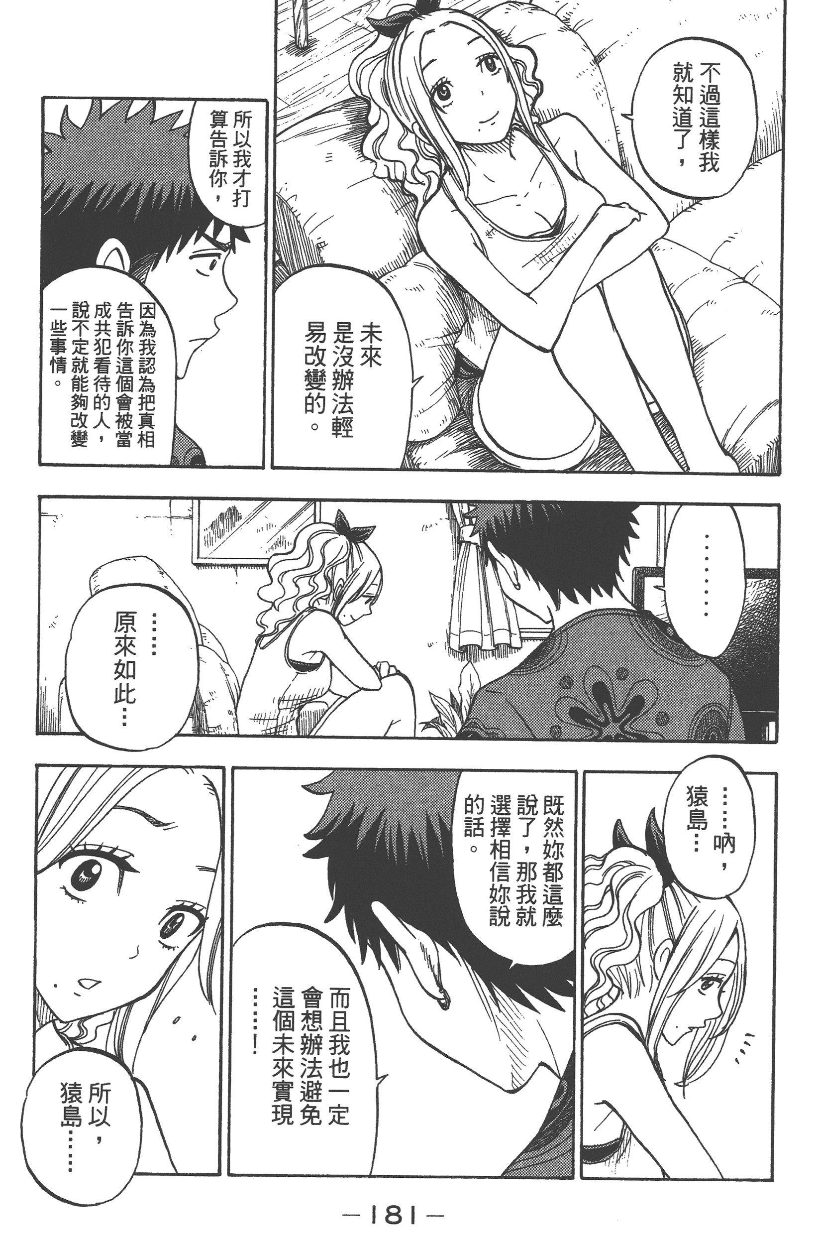 Page 183