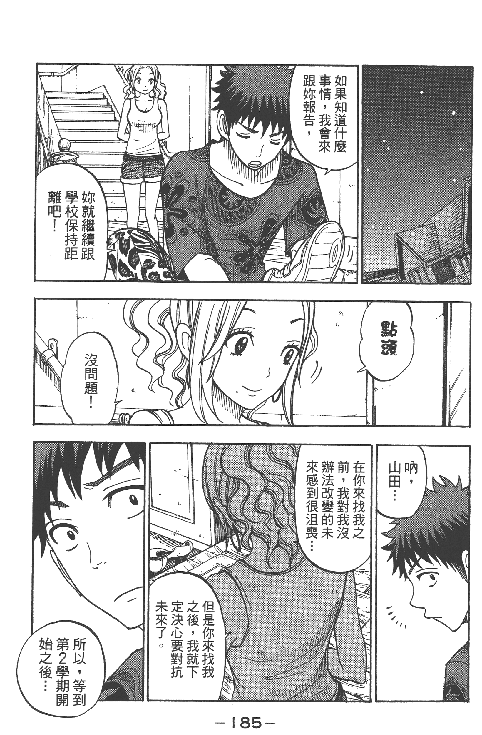Page 187