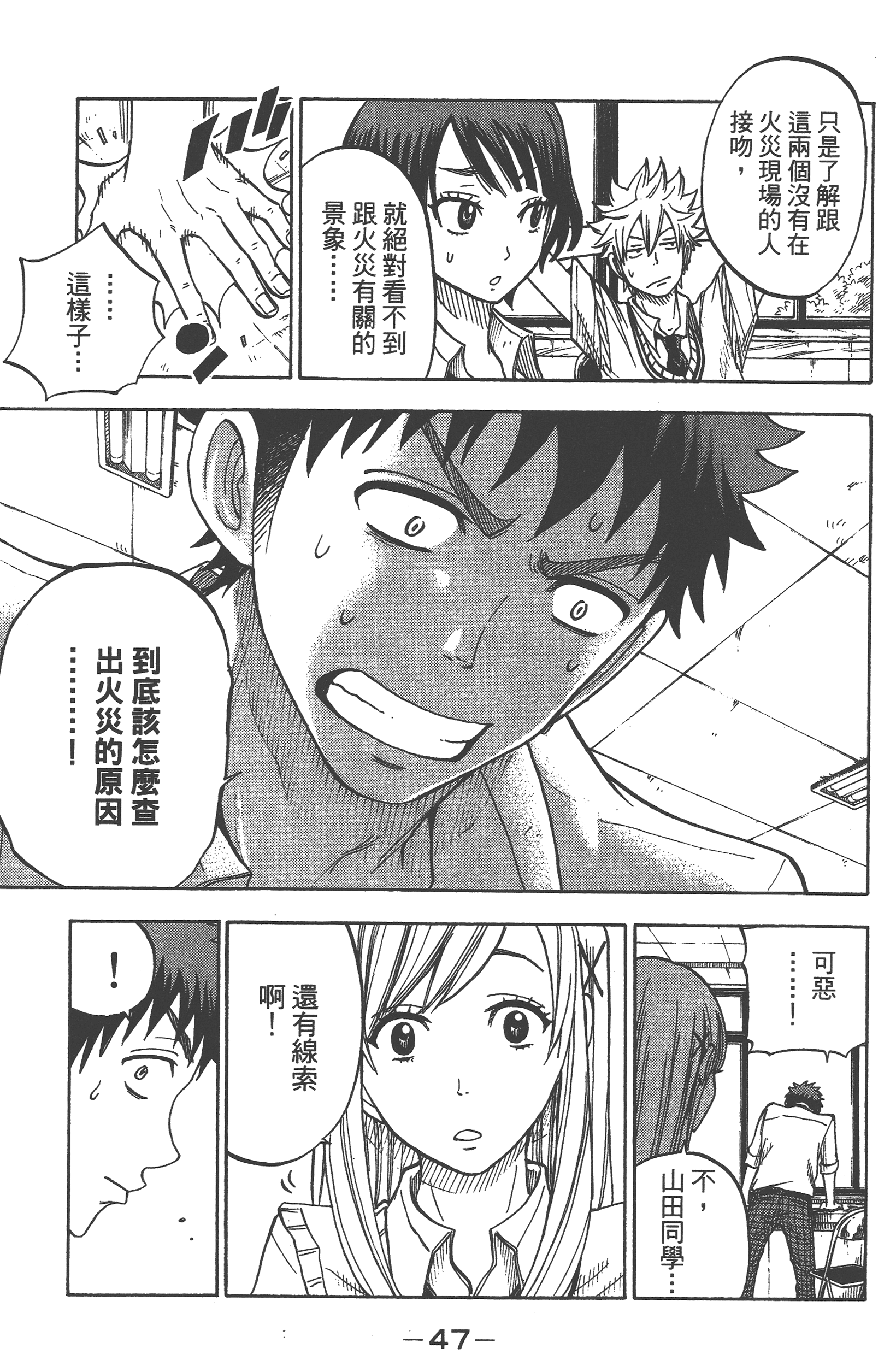 Page 49