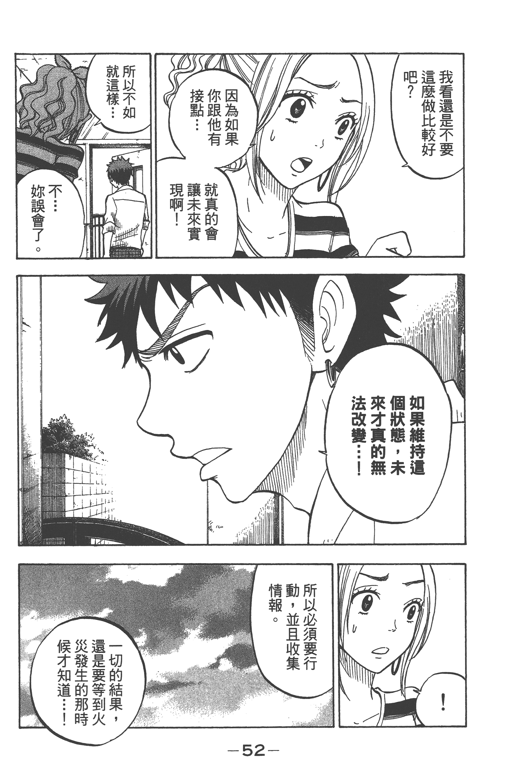 Page 54