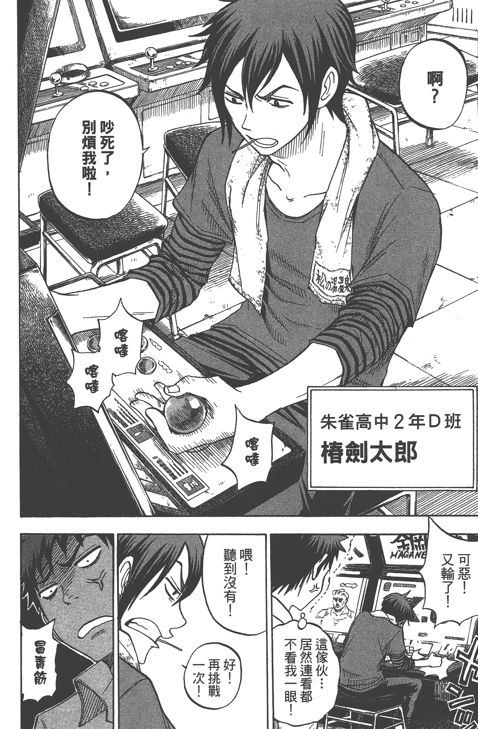 Page 56