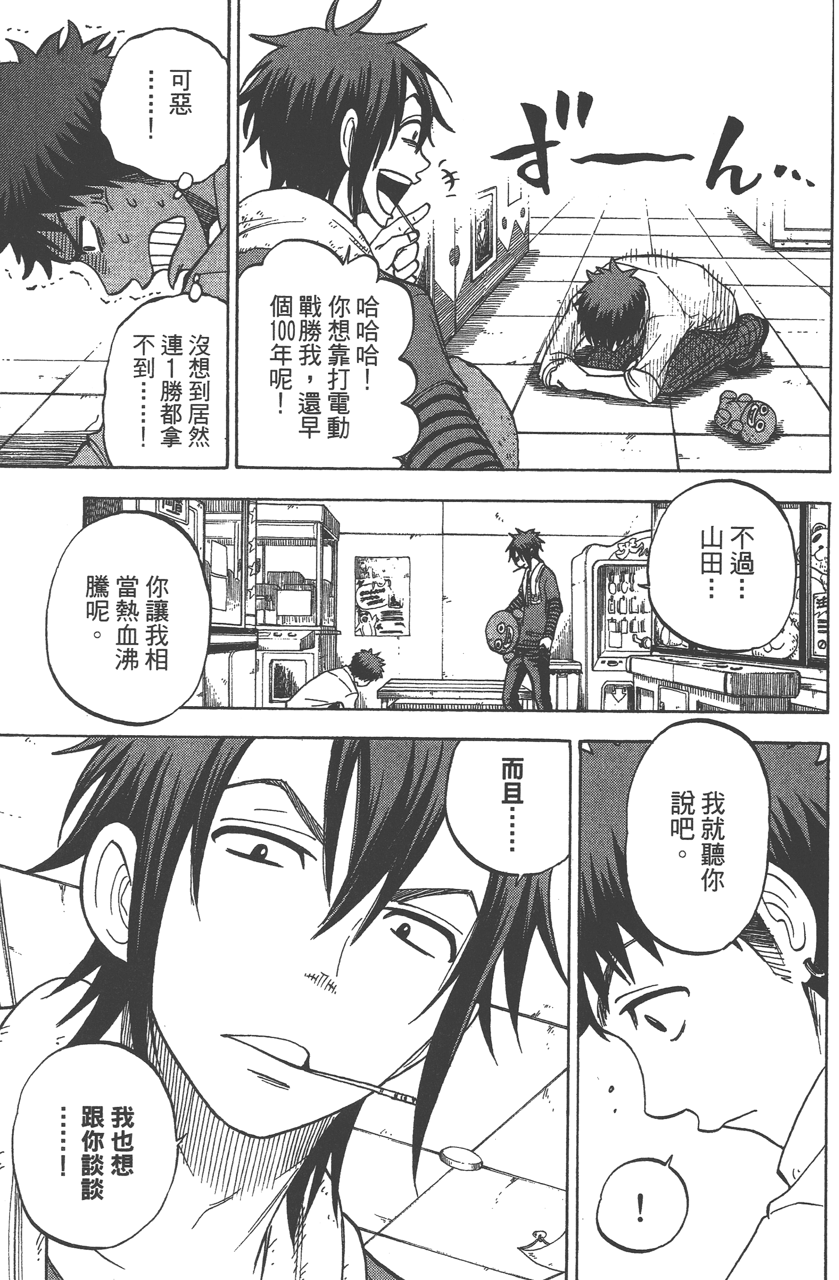 Page 61