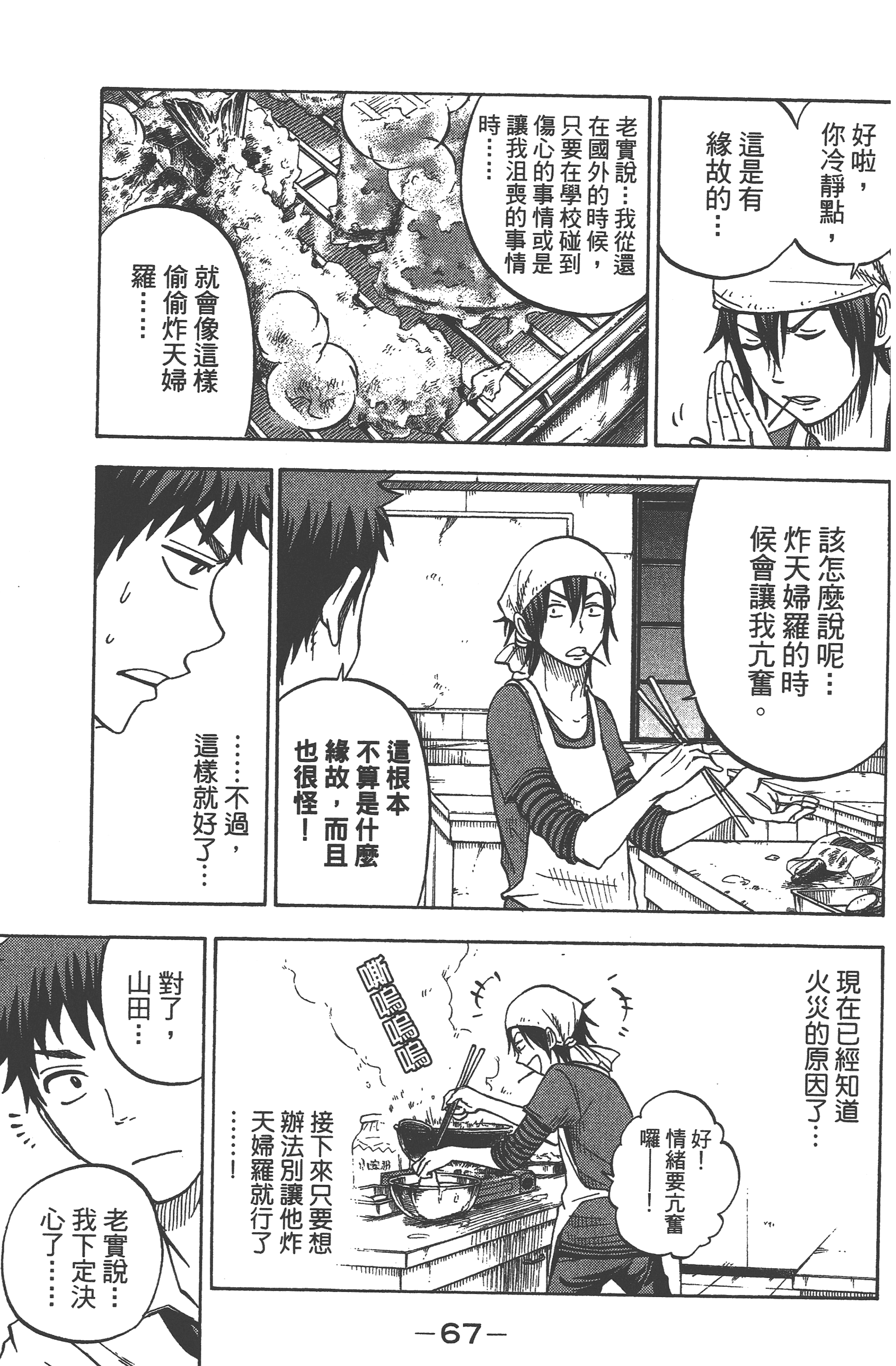 Page 69