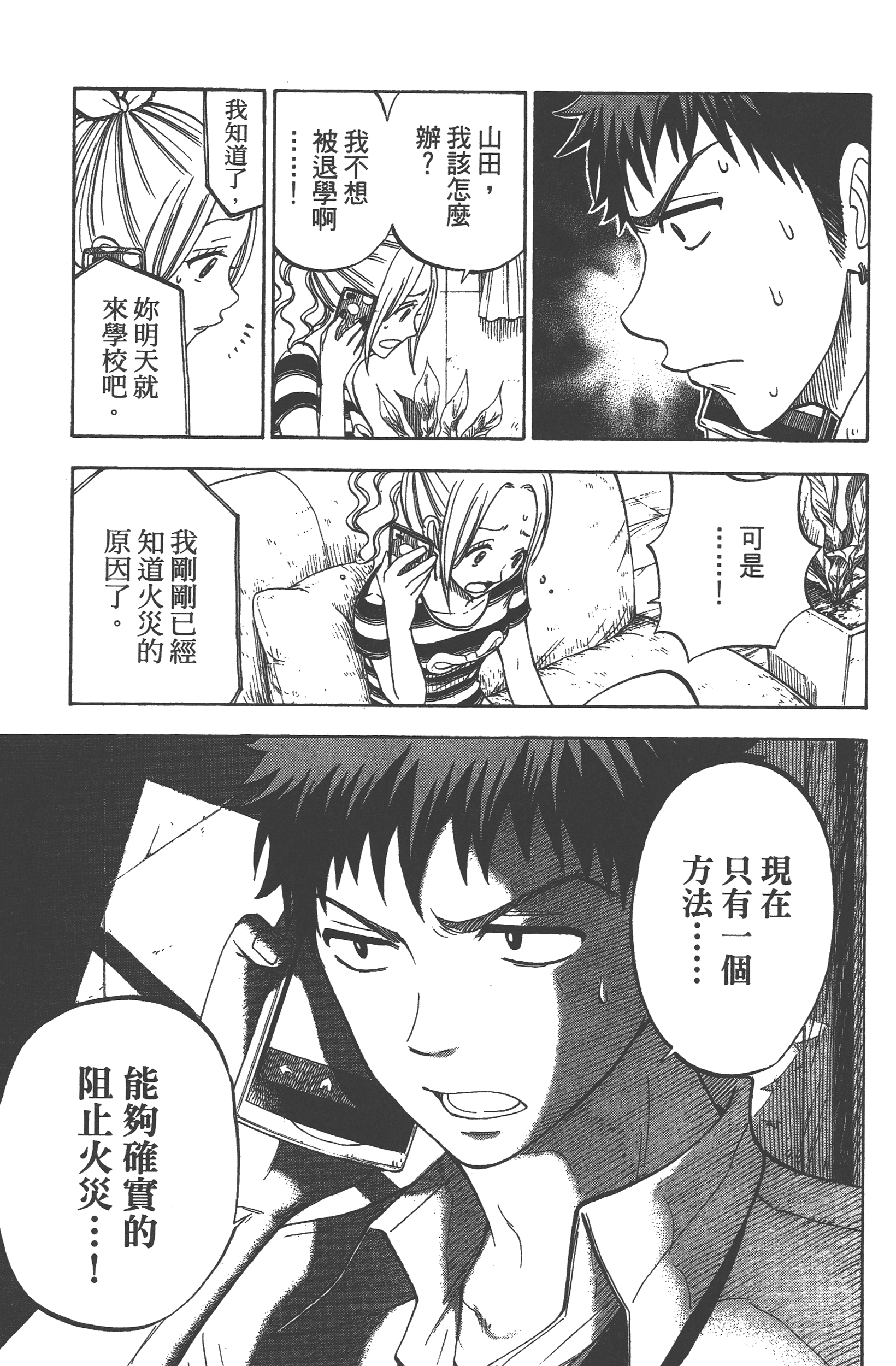 Page 75