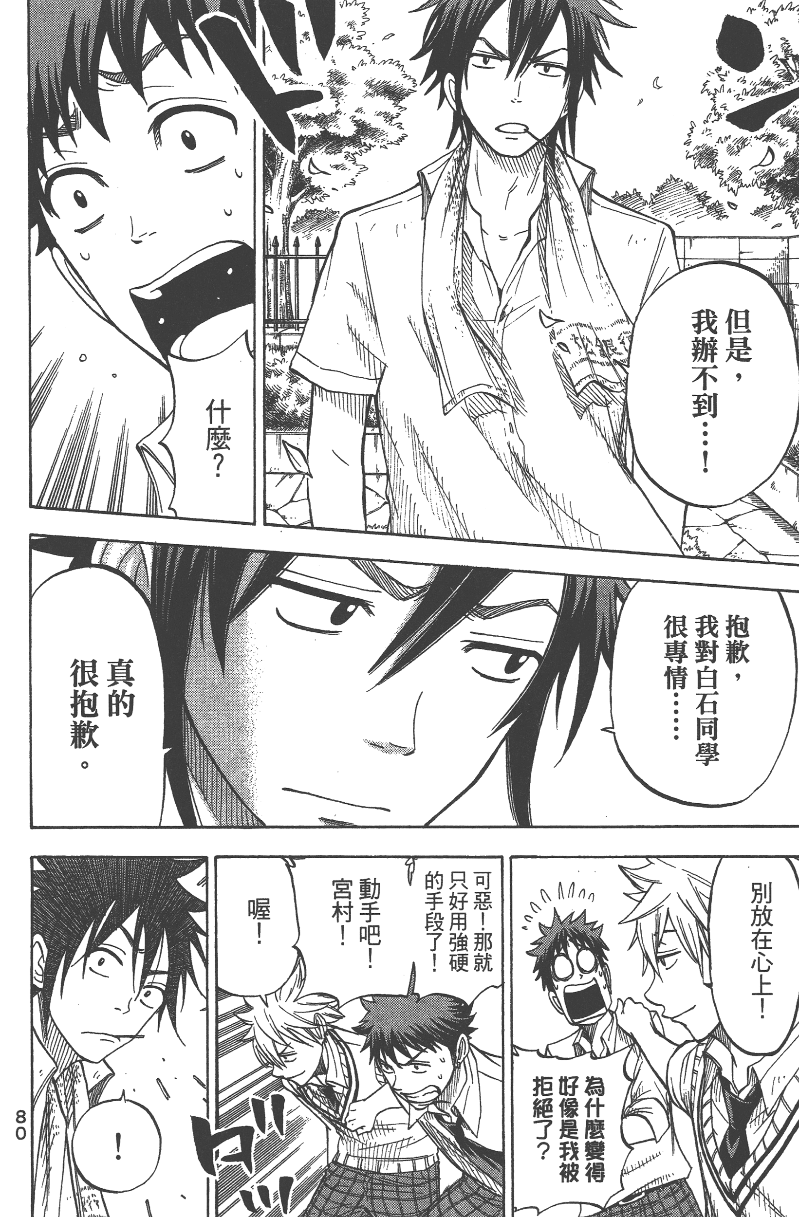 Page 82