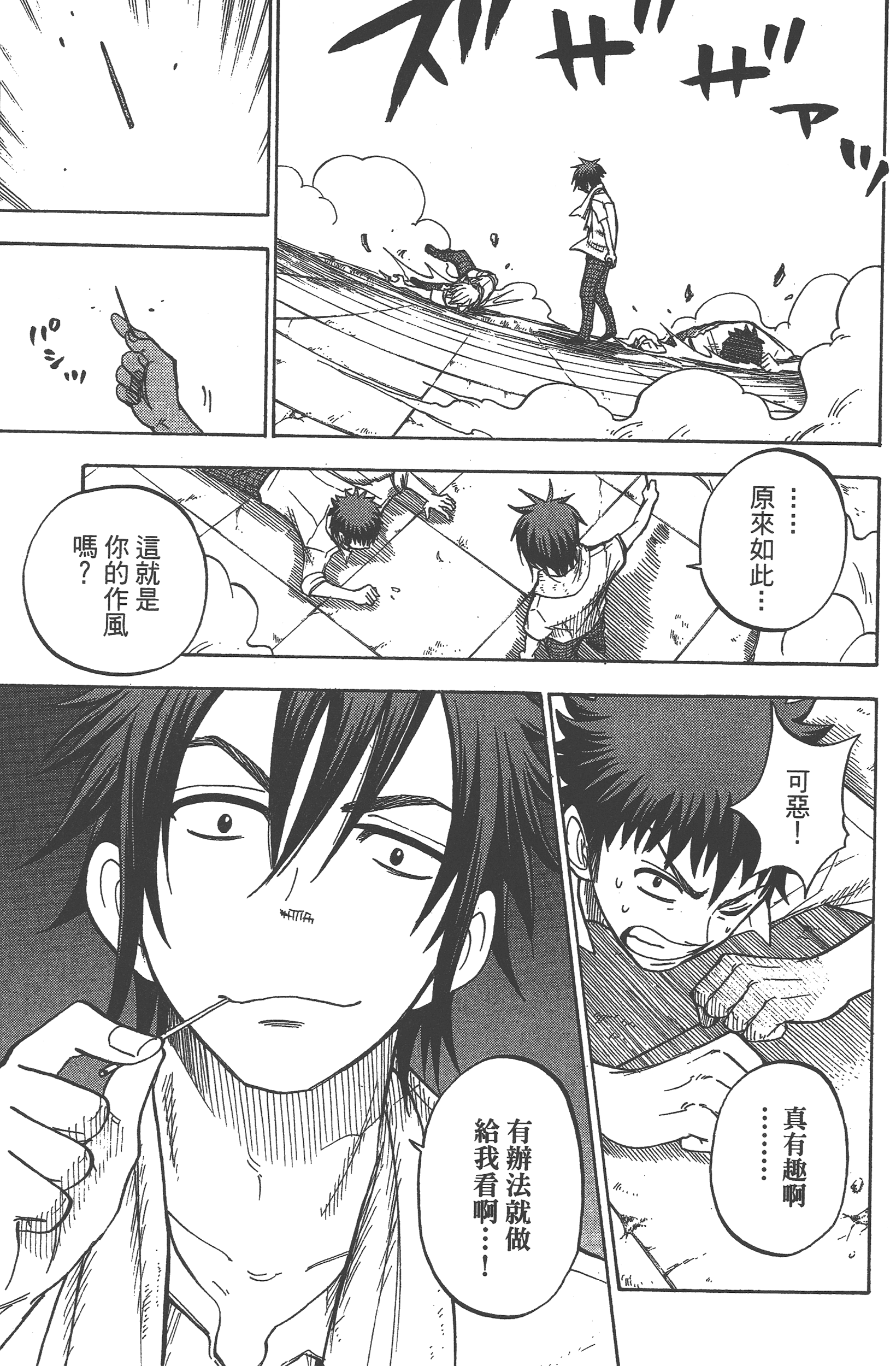 Page 85