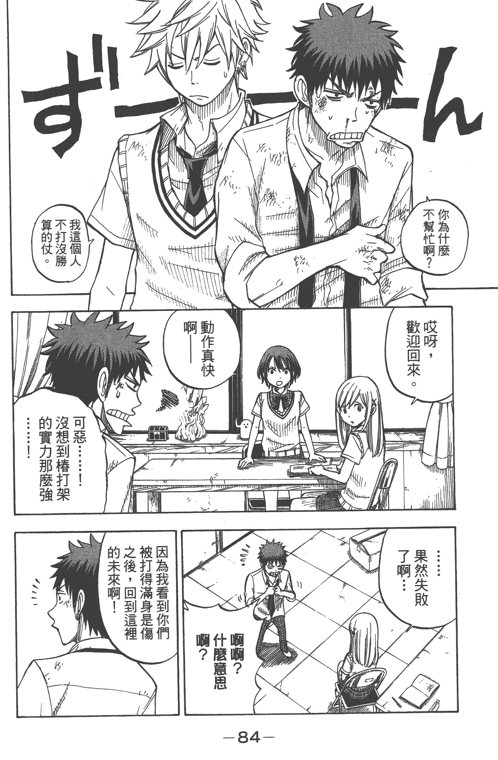 Page 86