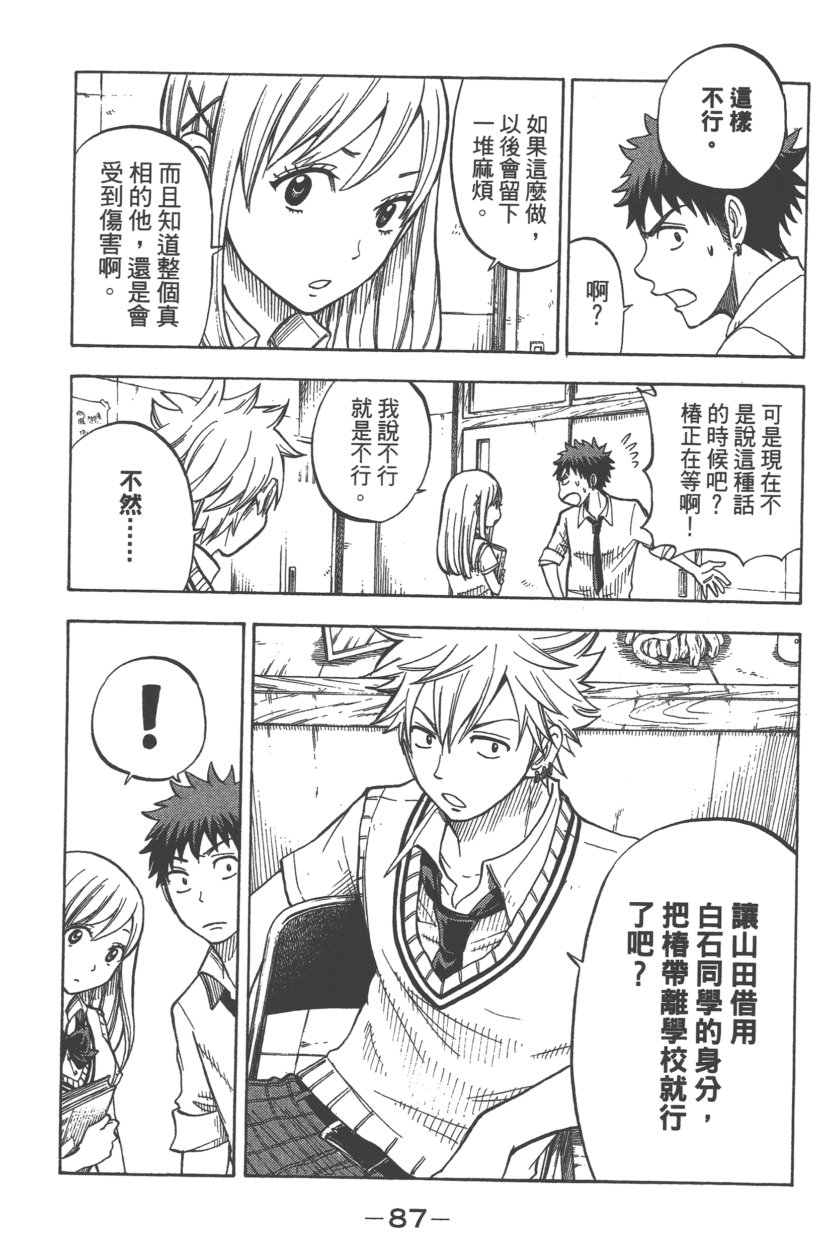 Page 89