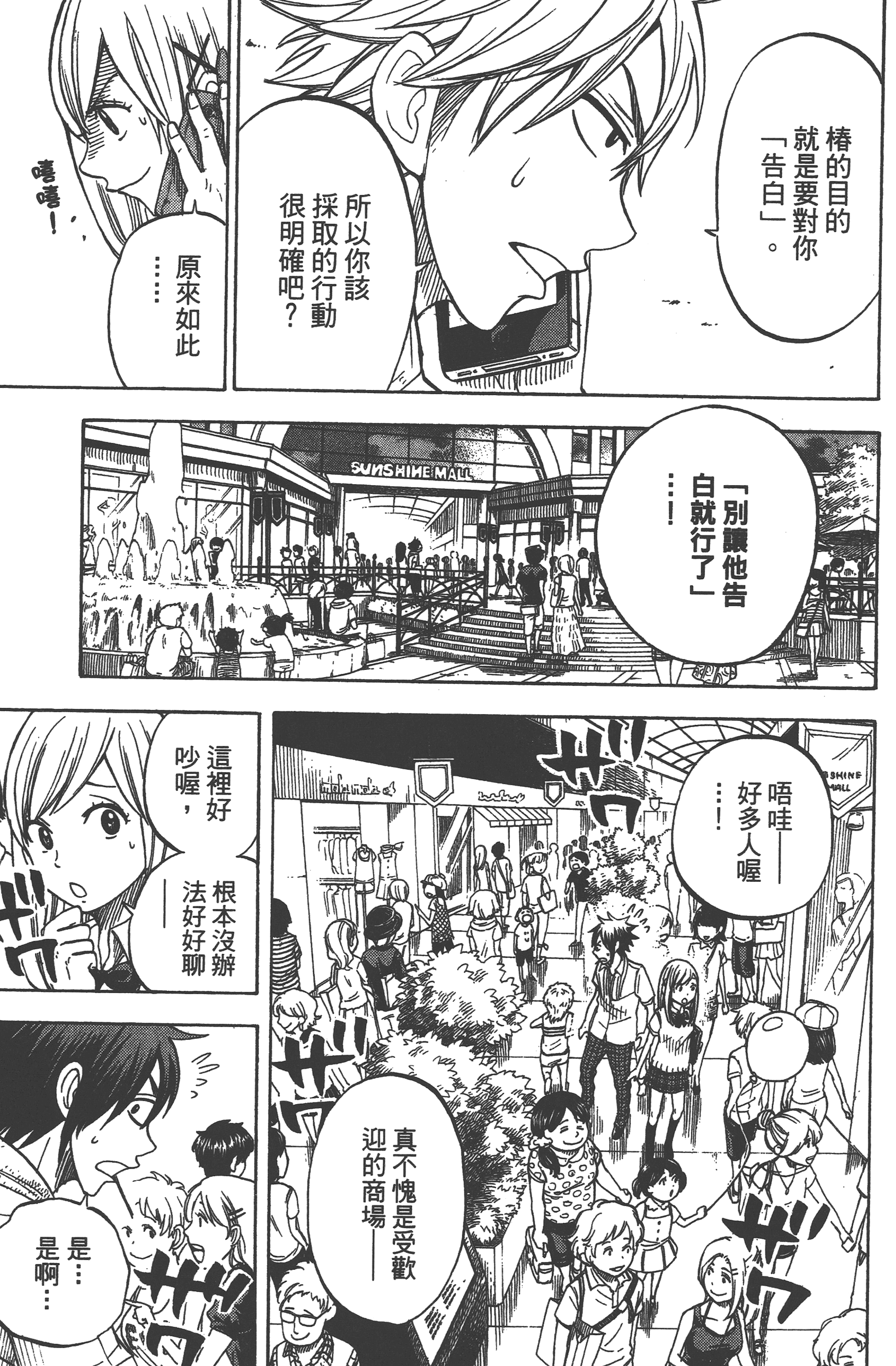 Page 103