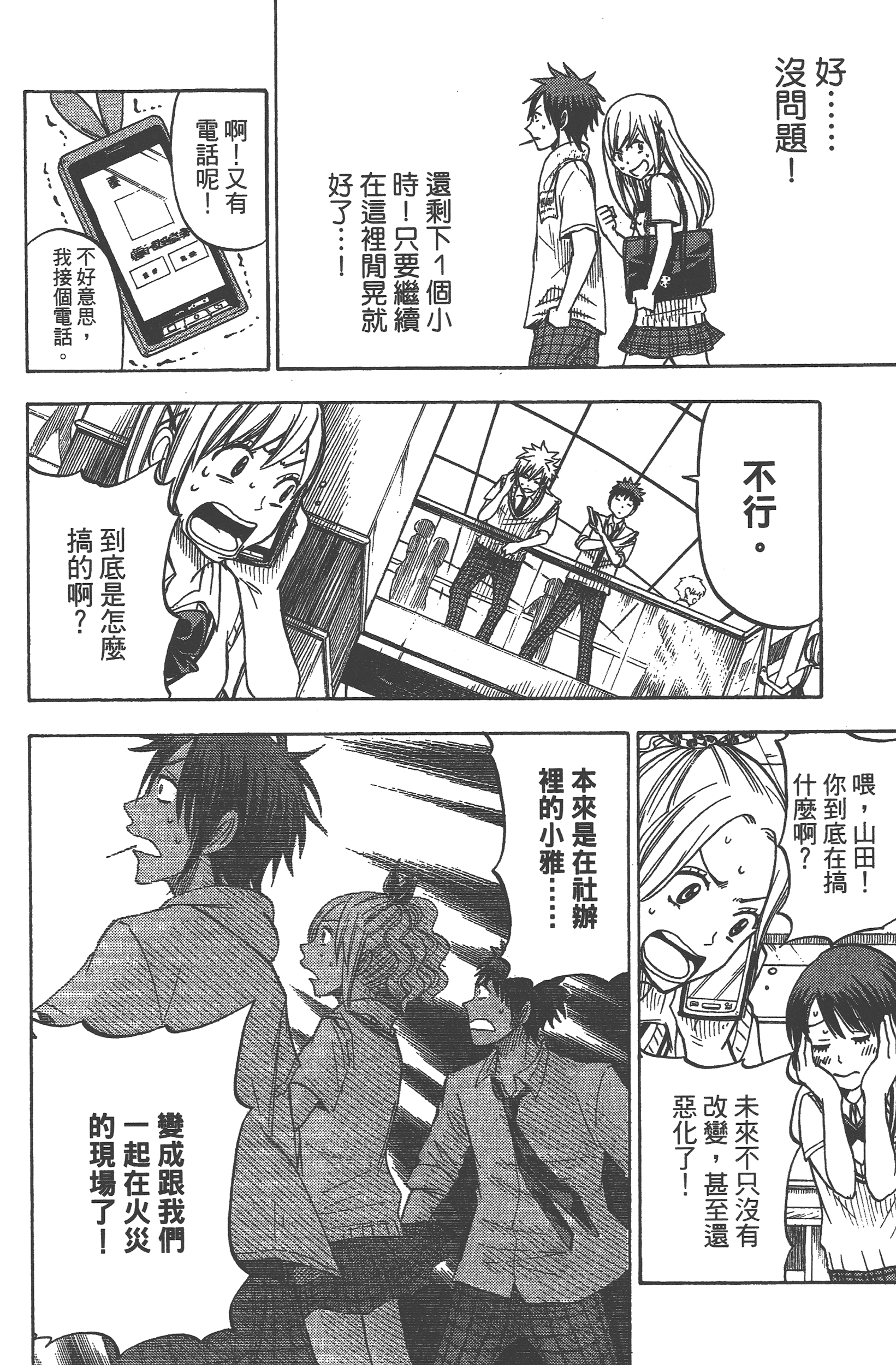 Page 104