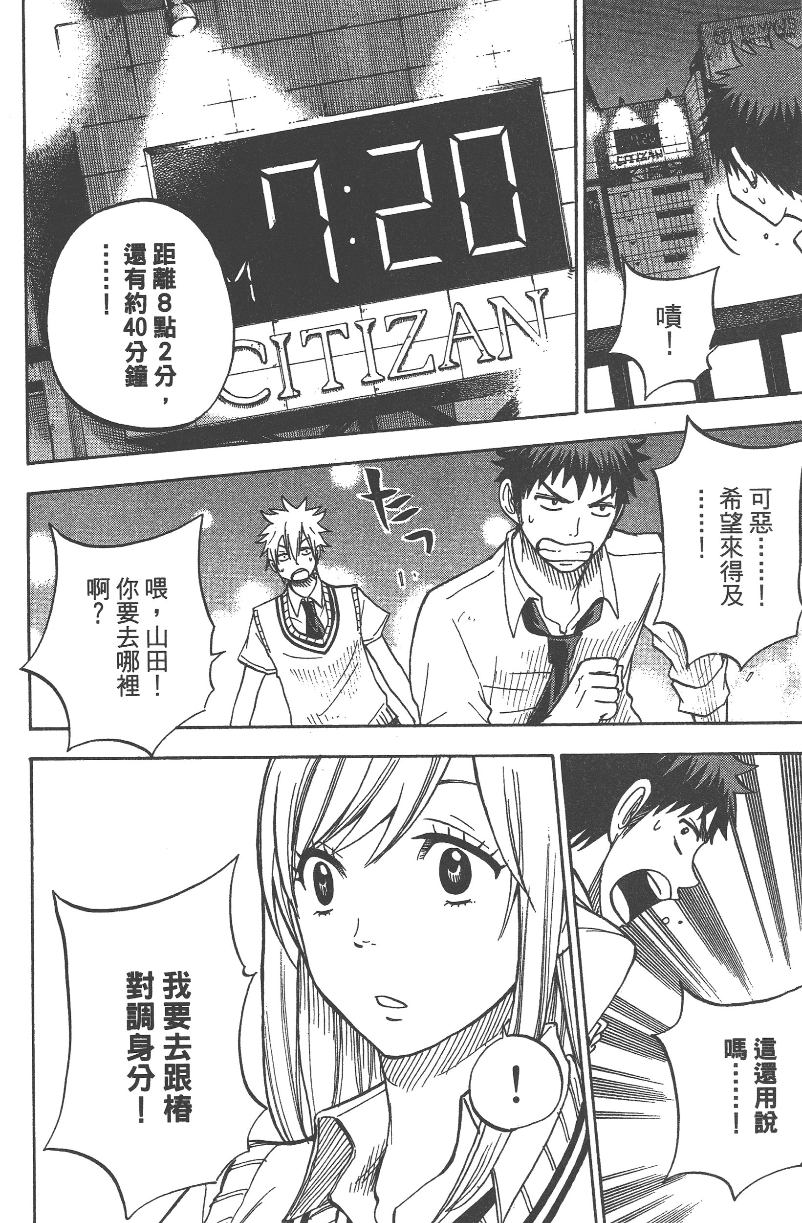 Page 120