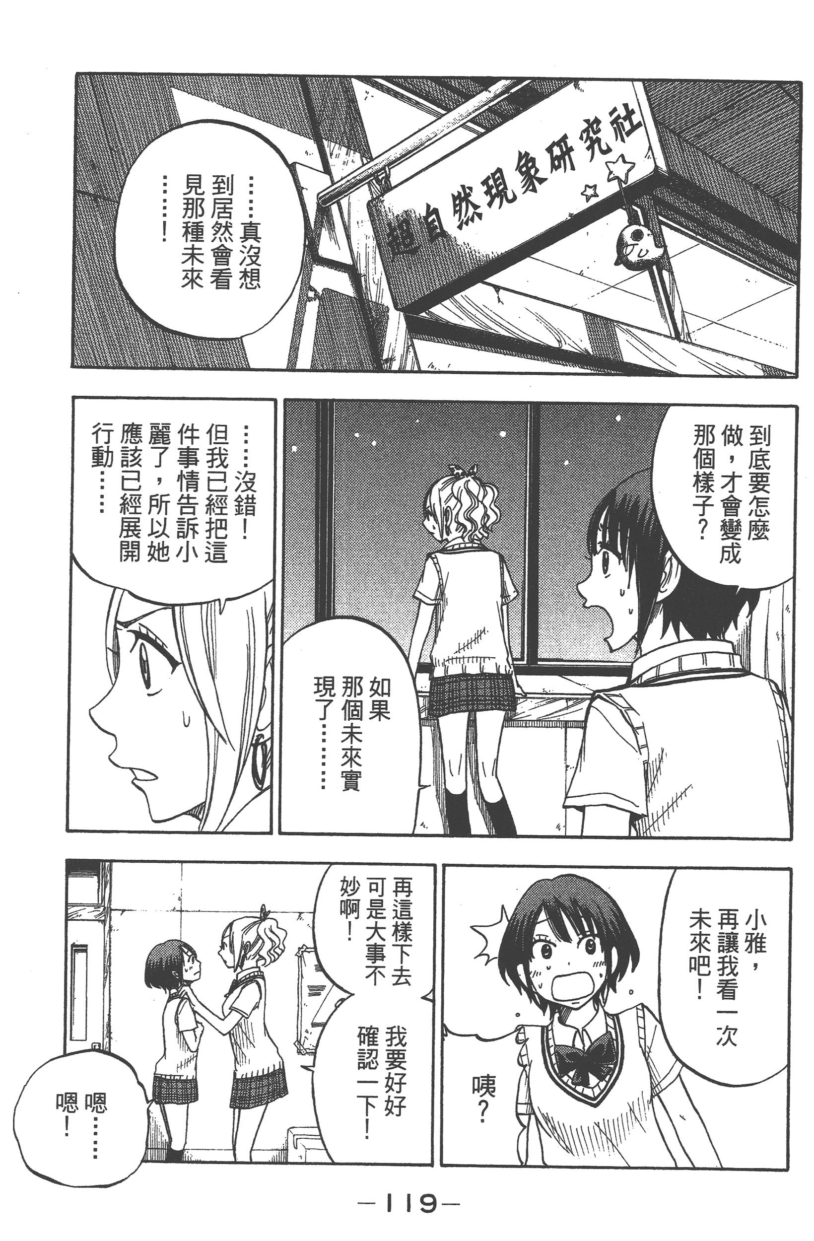 Page 121
