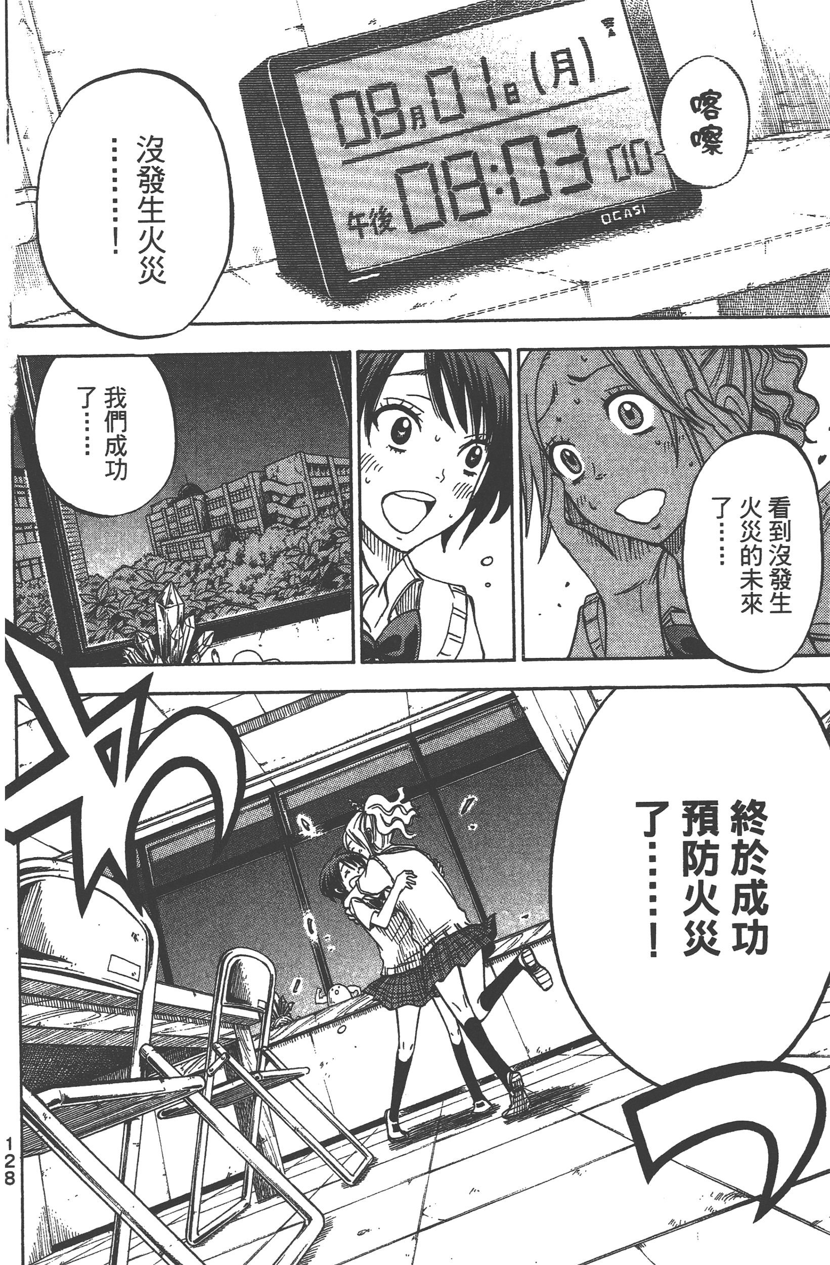 Page 130