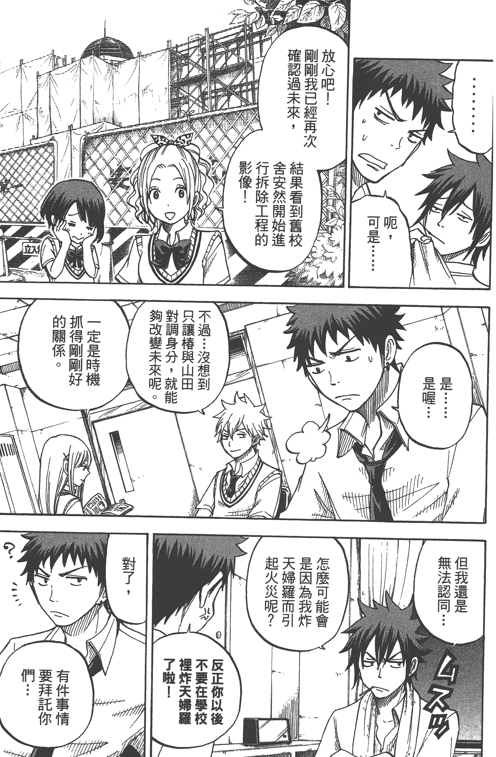 Page 133