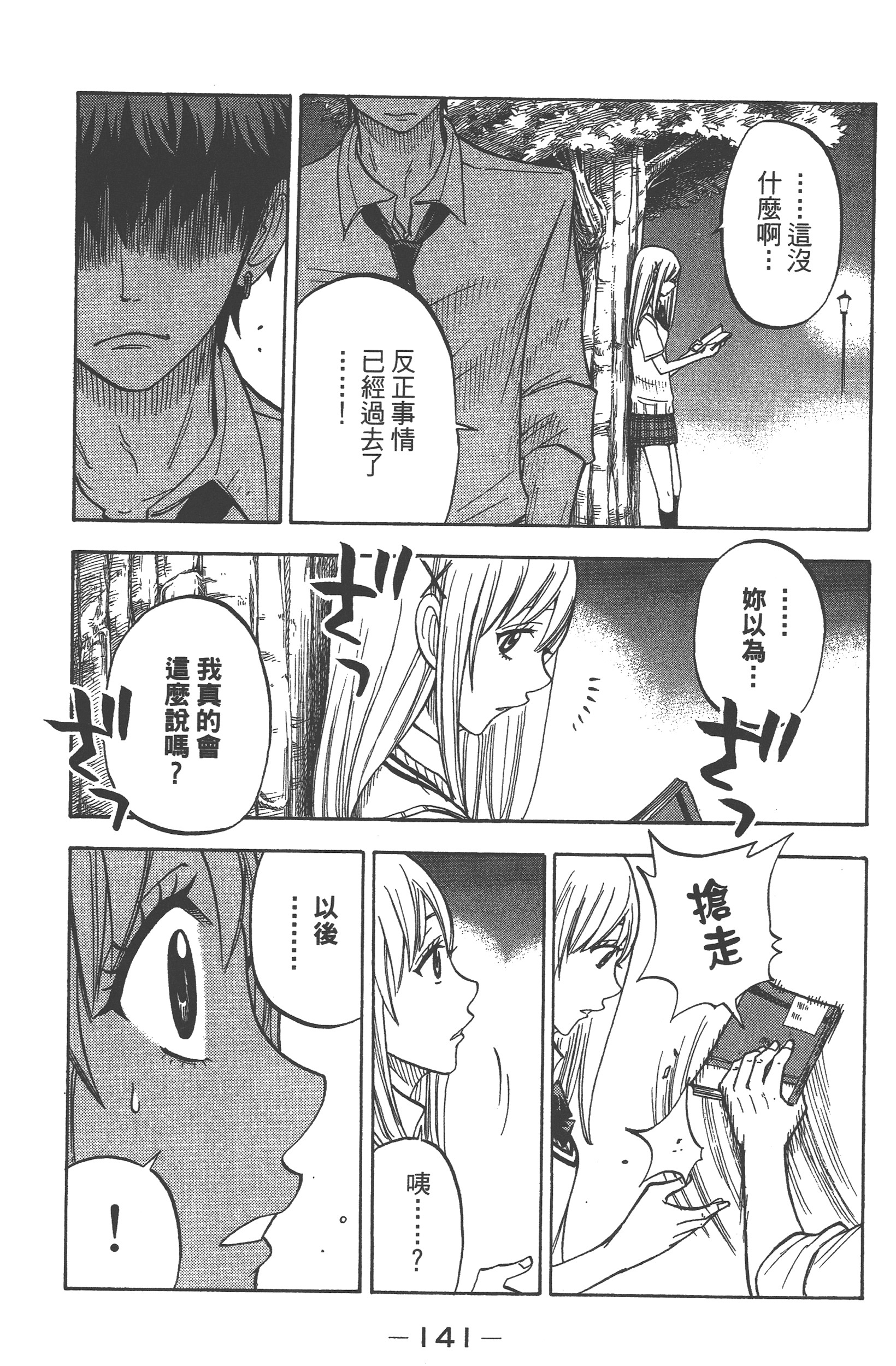 Page 143