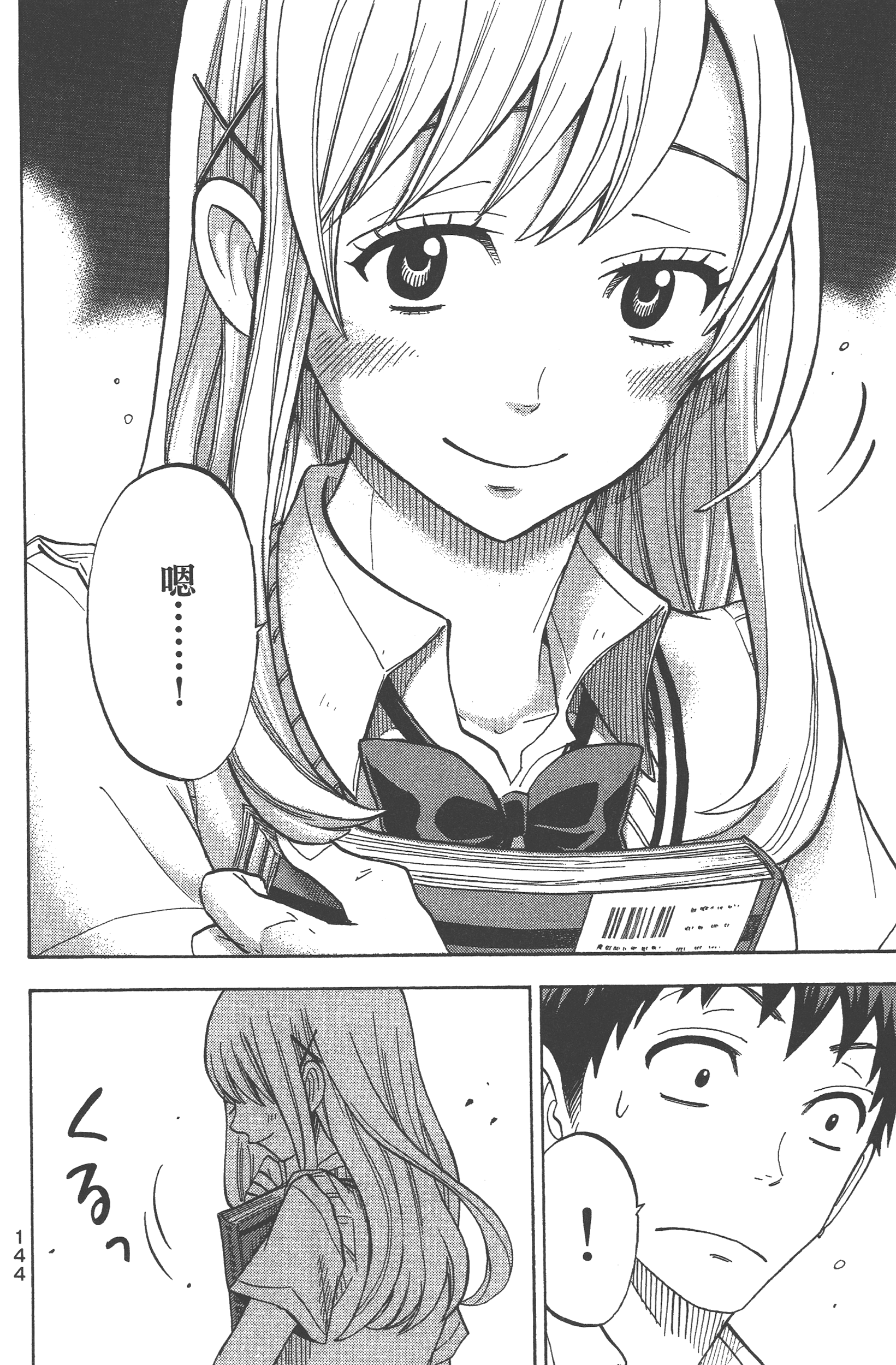Page 146