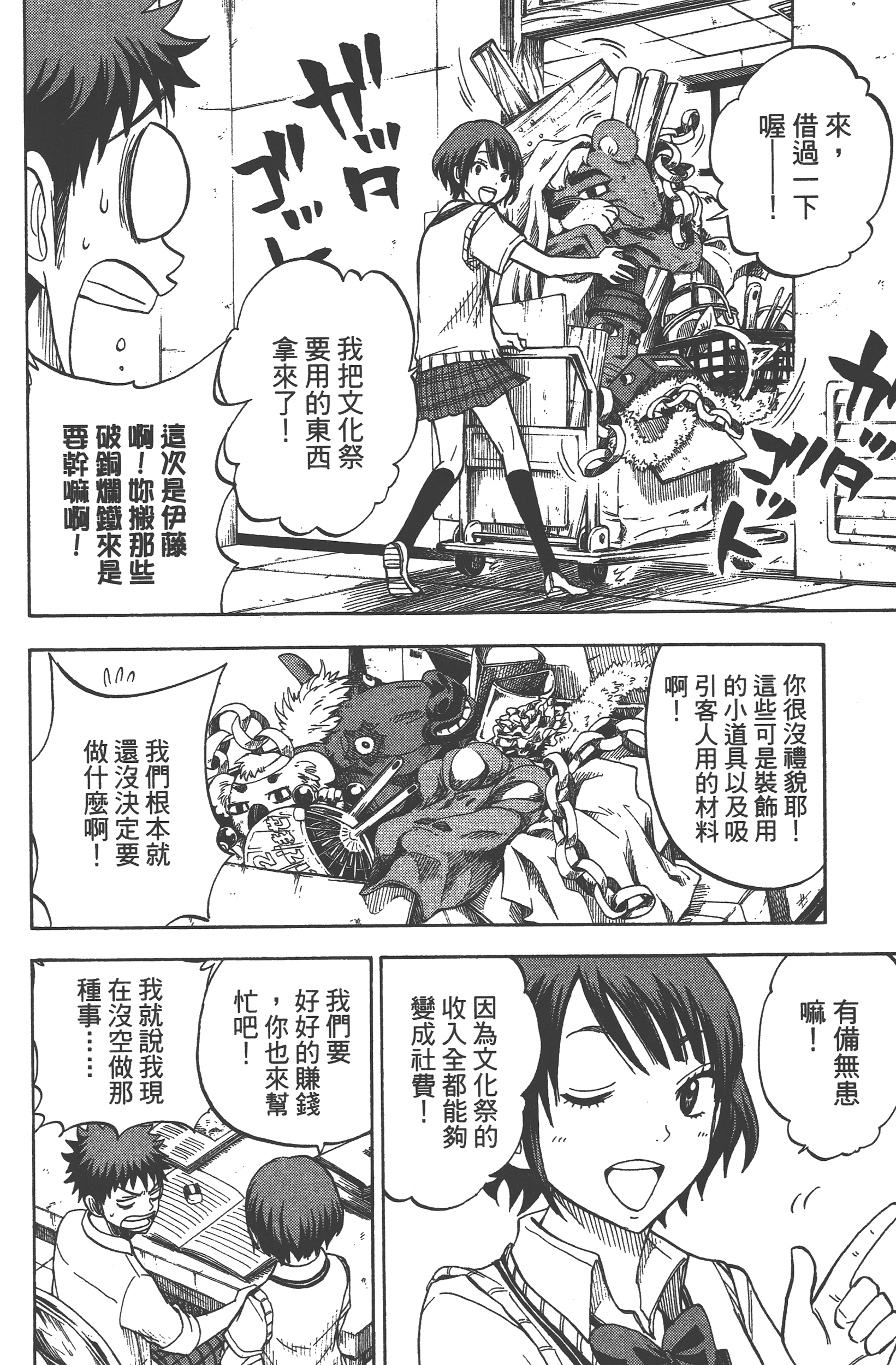 Page 158