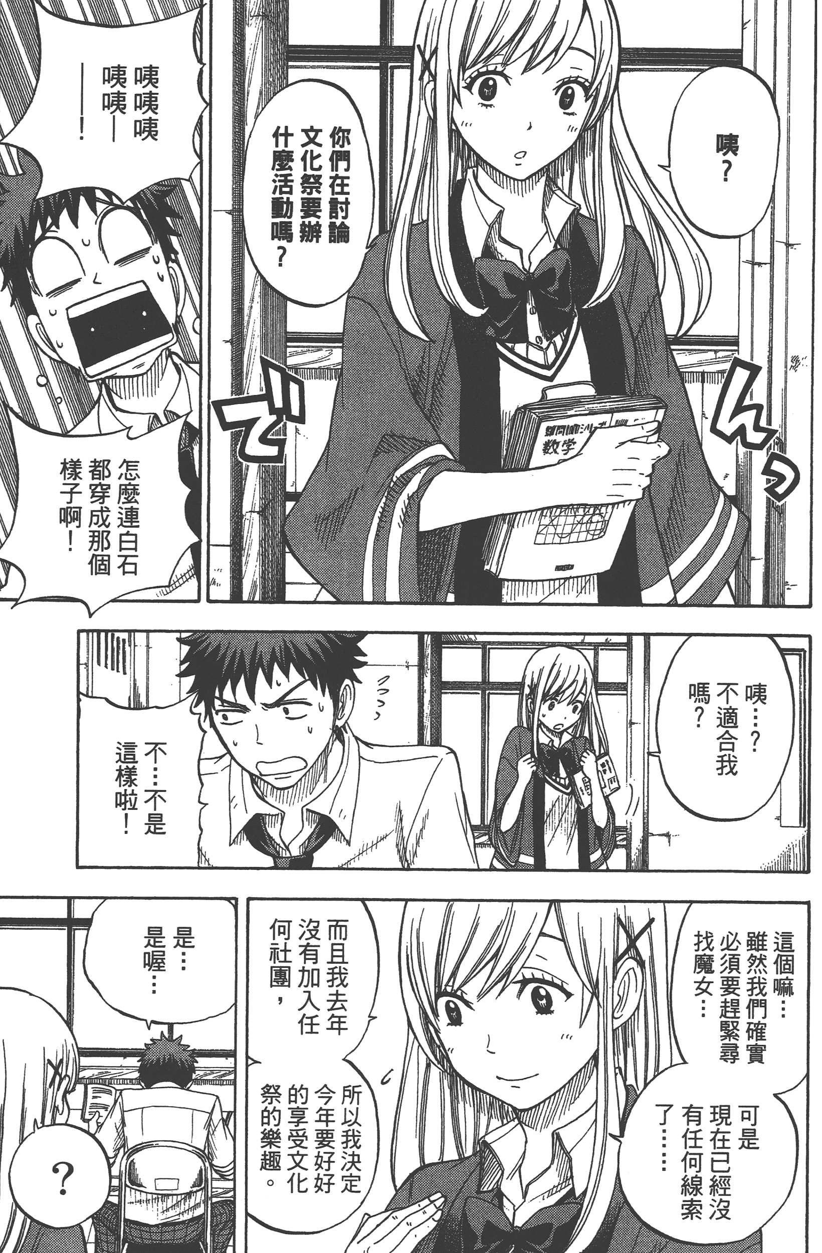 Page 159
