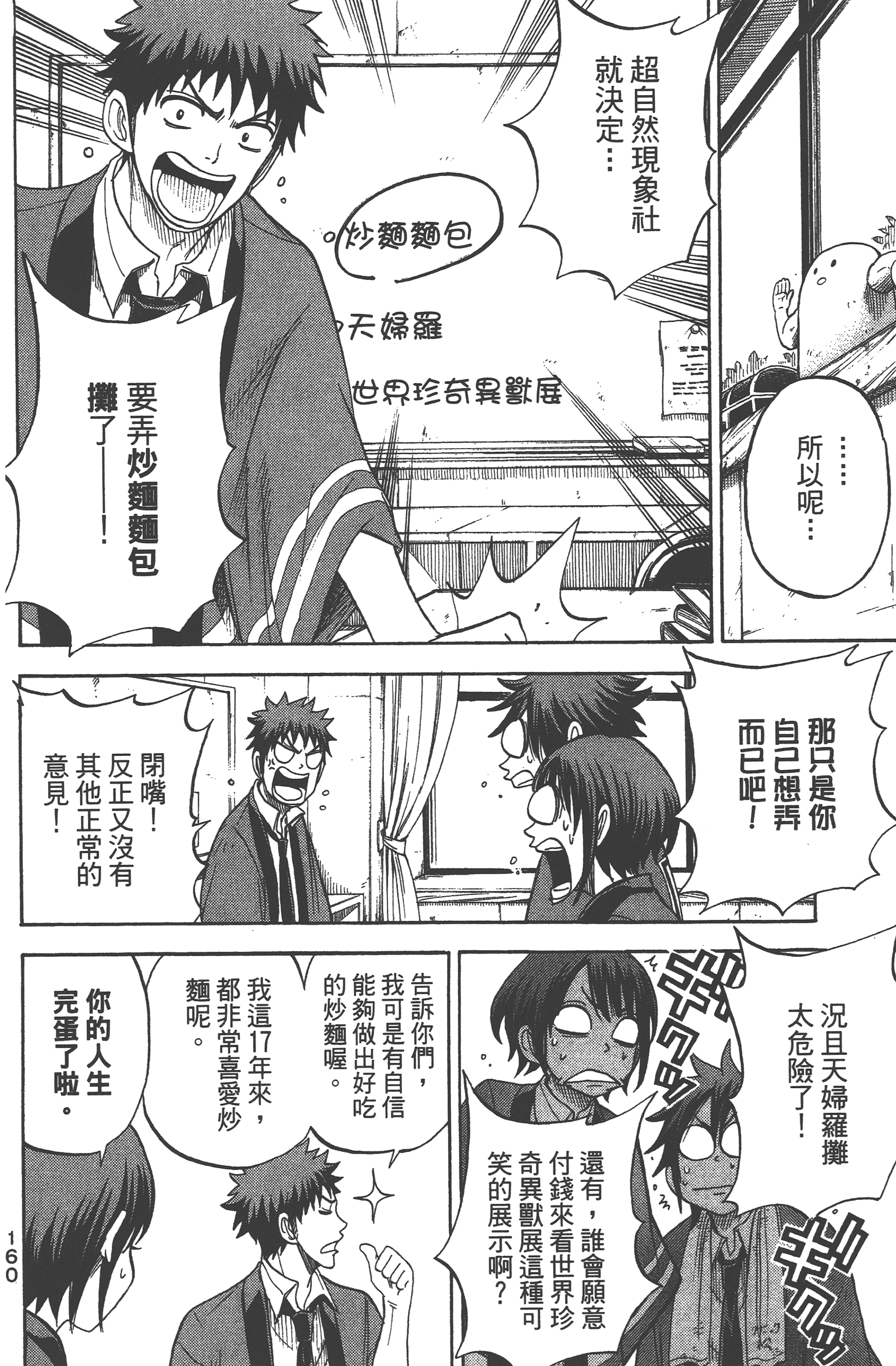 Page 162