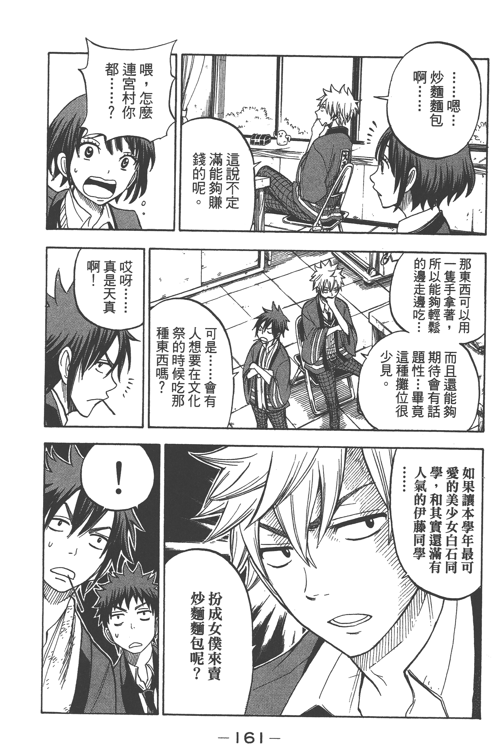 Page 163