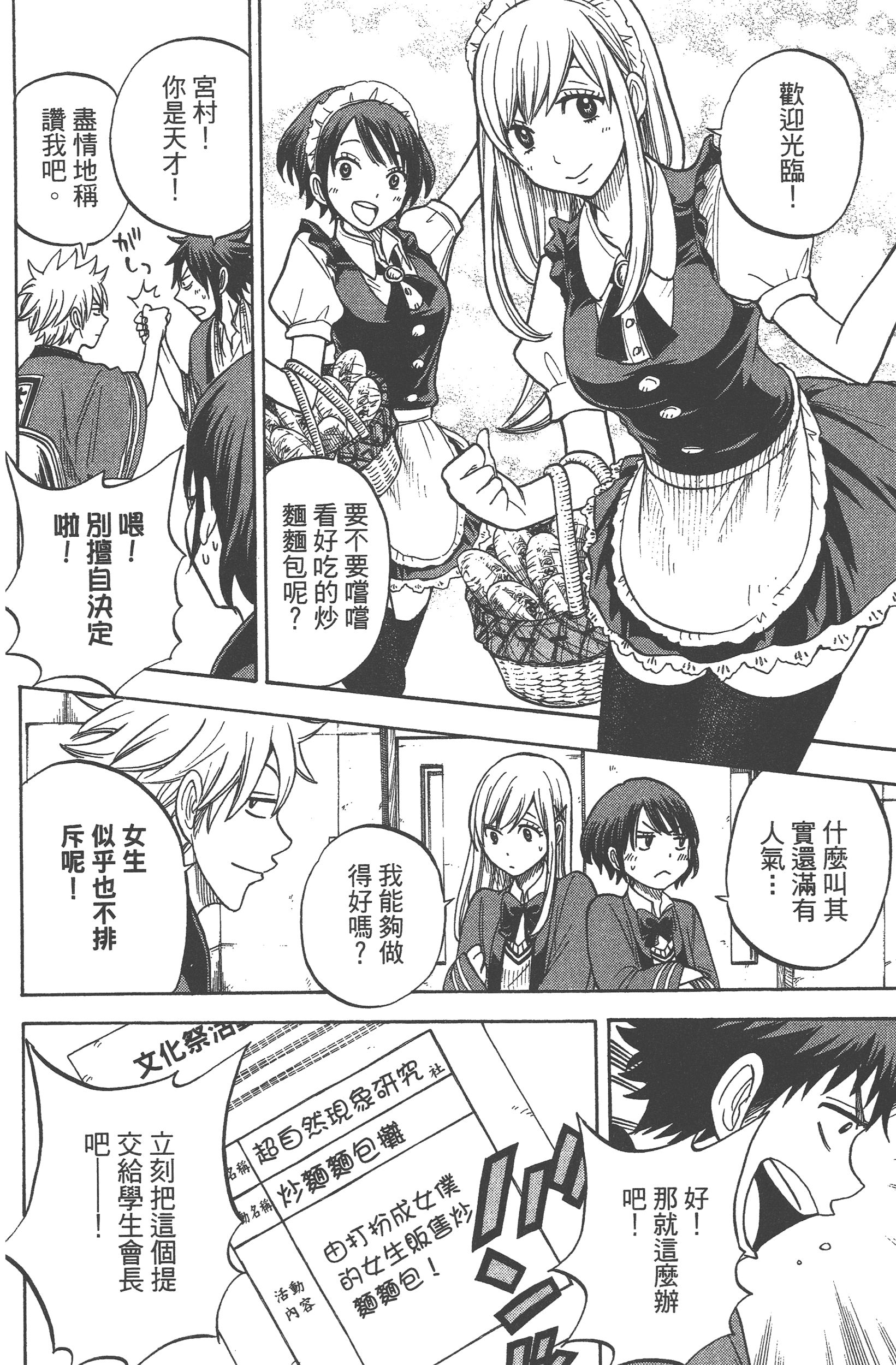 Page 164