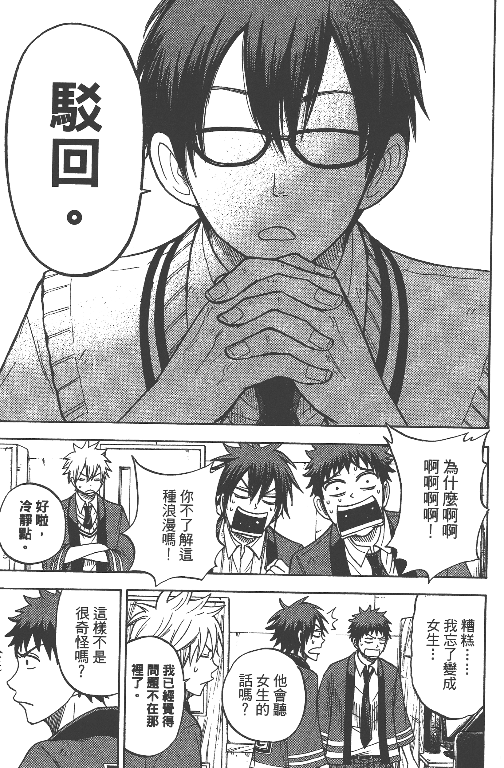 Page 165