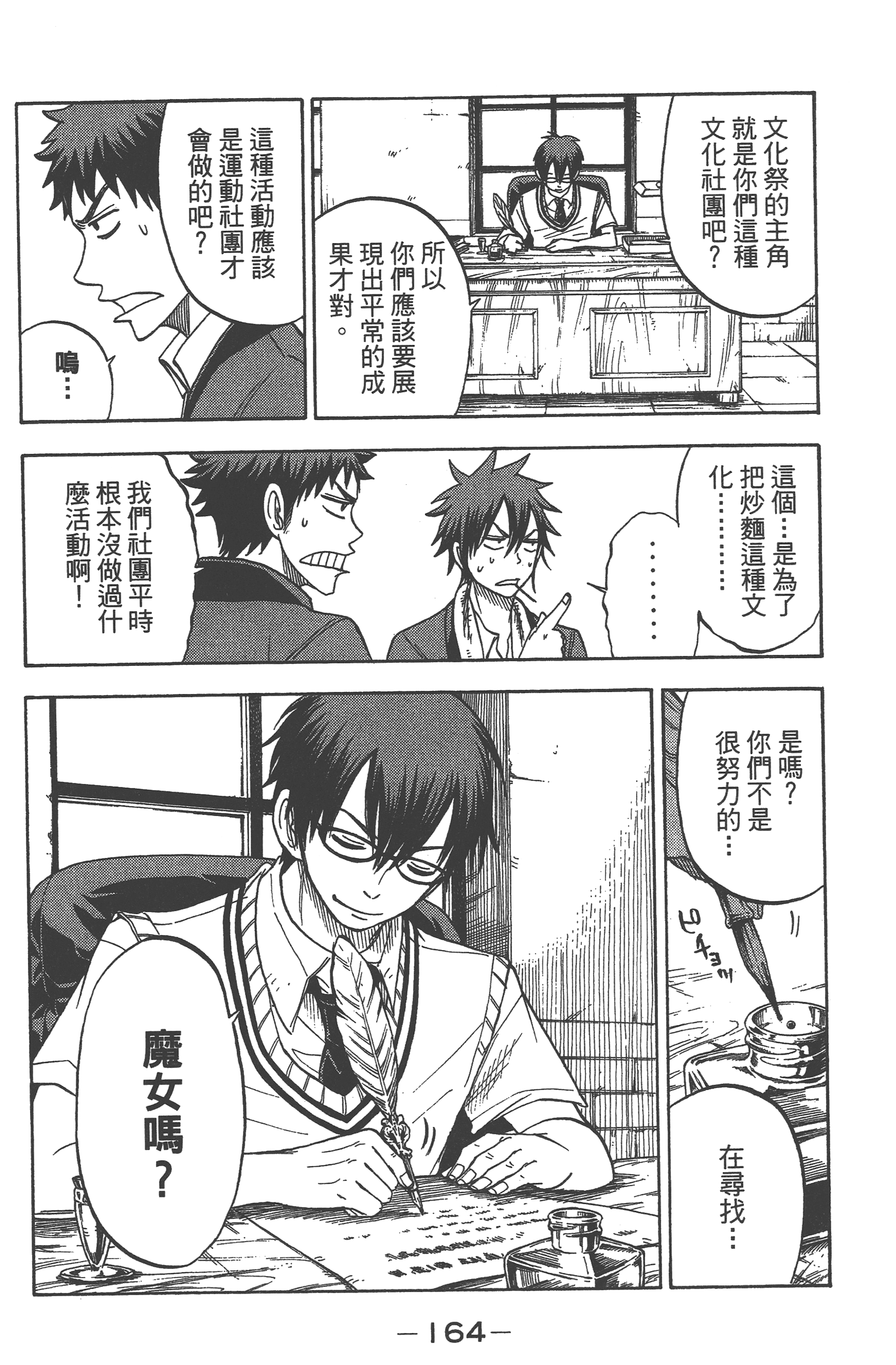 Page 166