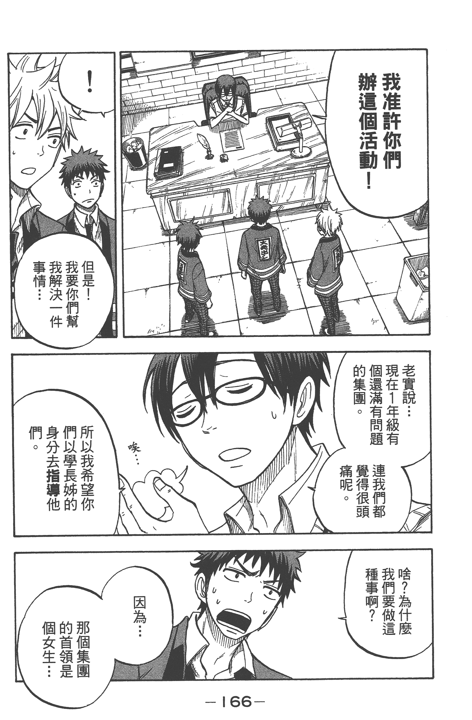 Page 168