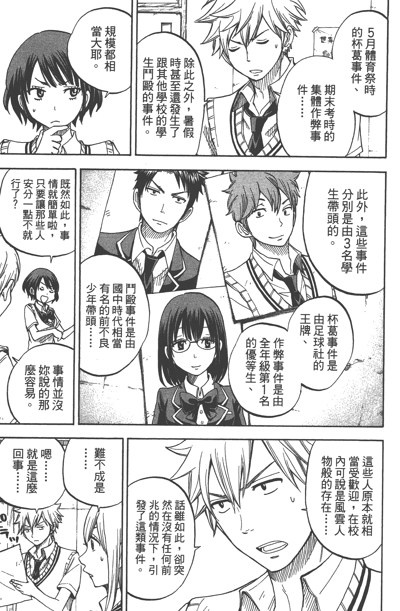 Page 173
