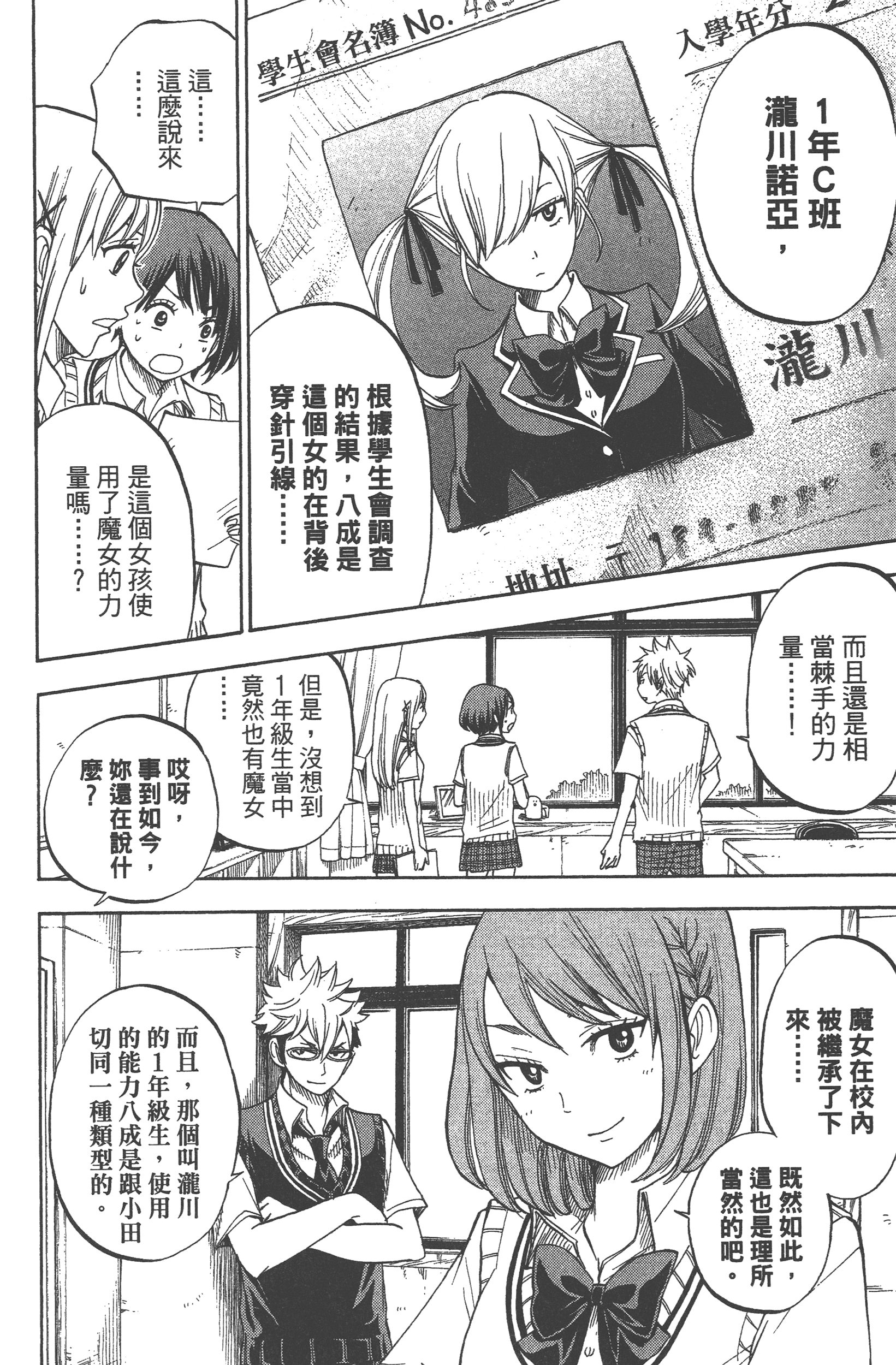 Page 174