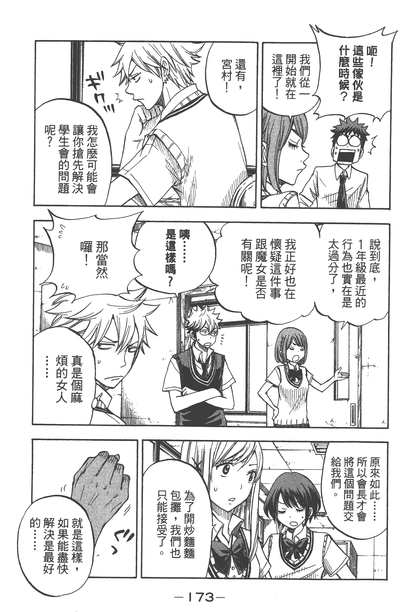 Page 175