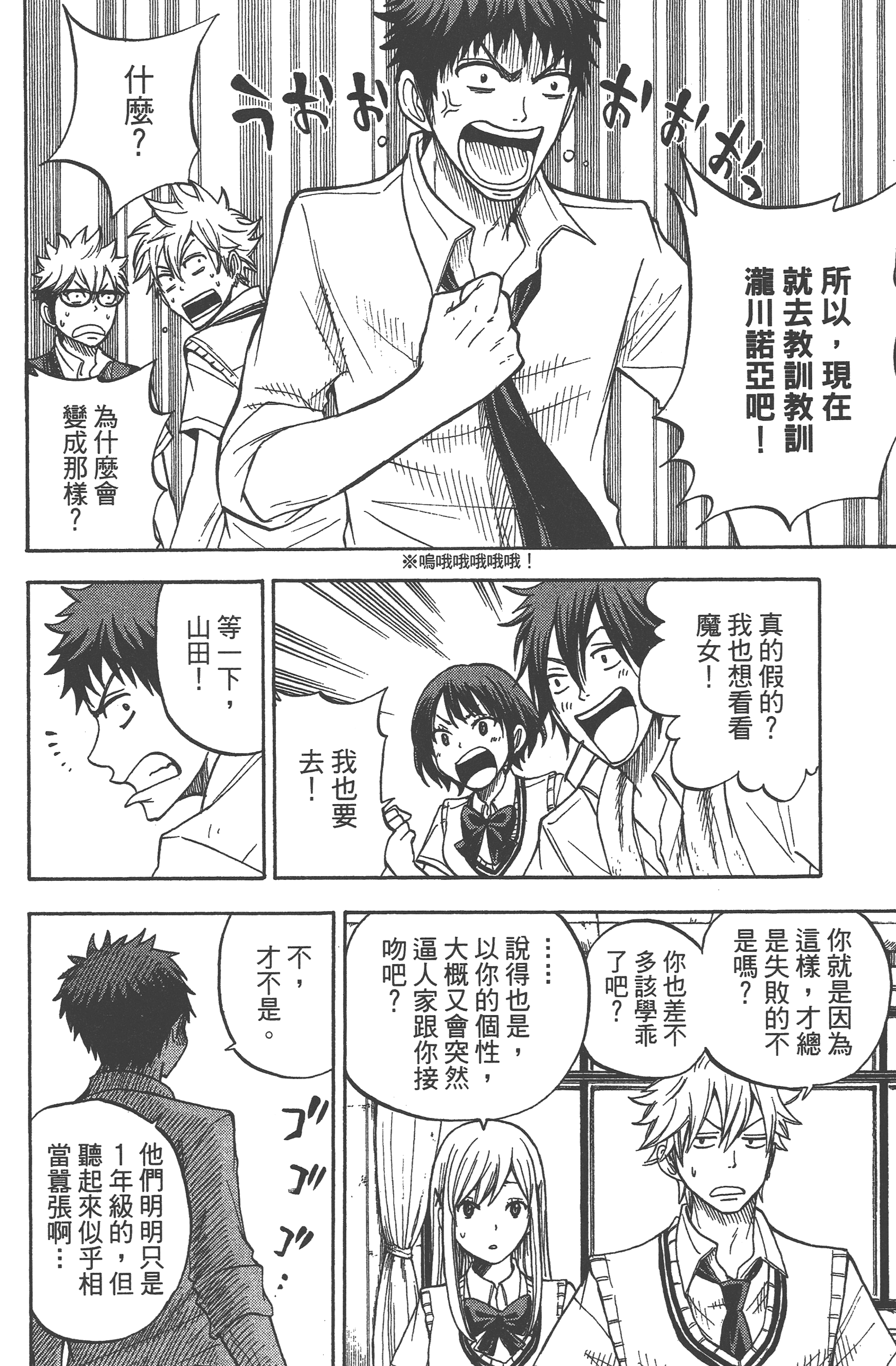 Page 176