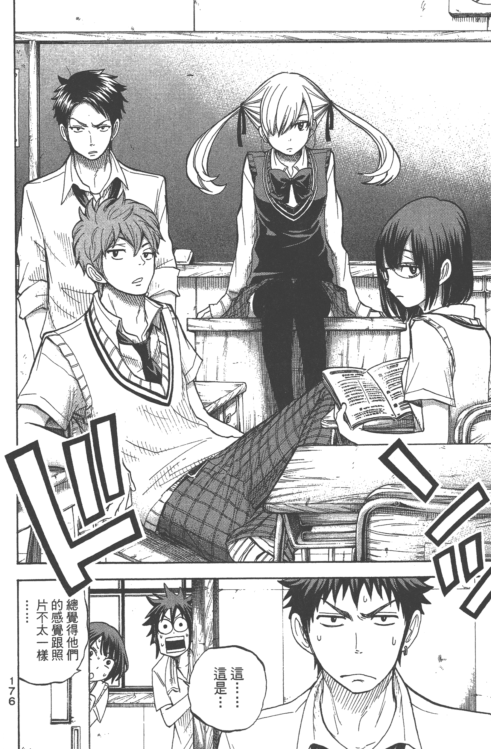 Page 178